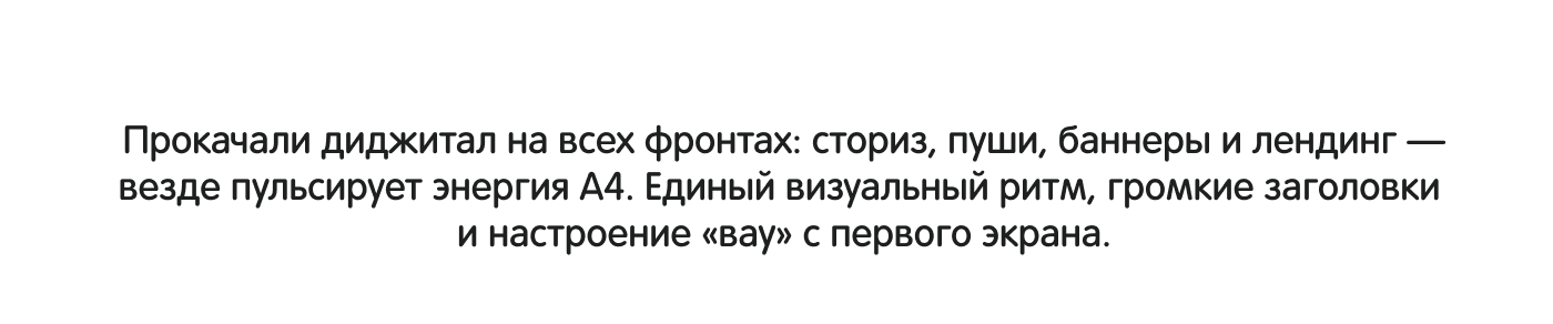 А4 Бокс Конструктор в БК! — Изображение №3 — Брендинг, Анимация на Dprofile