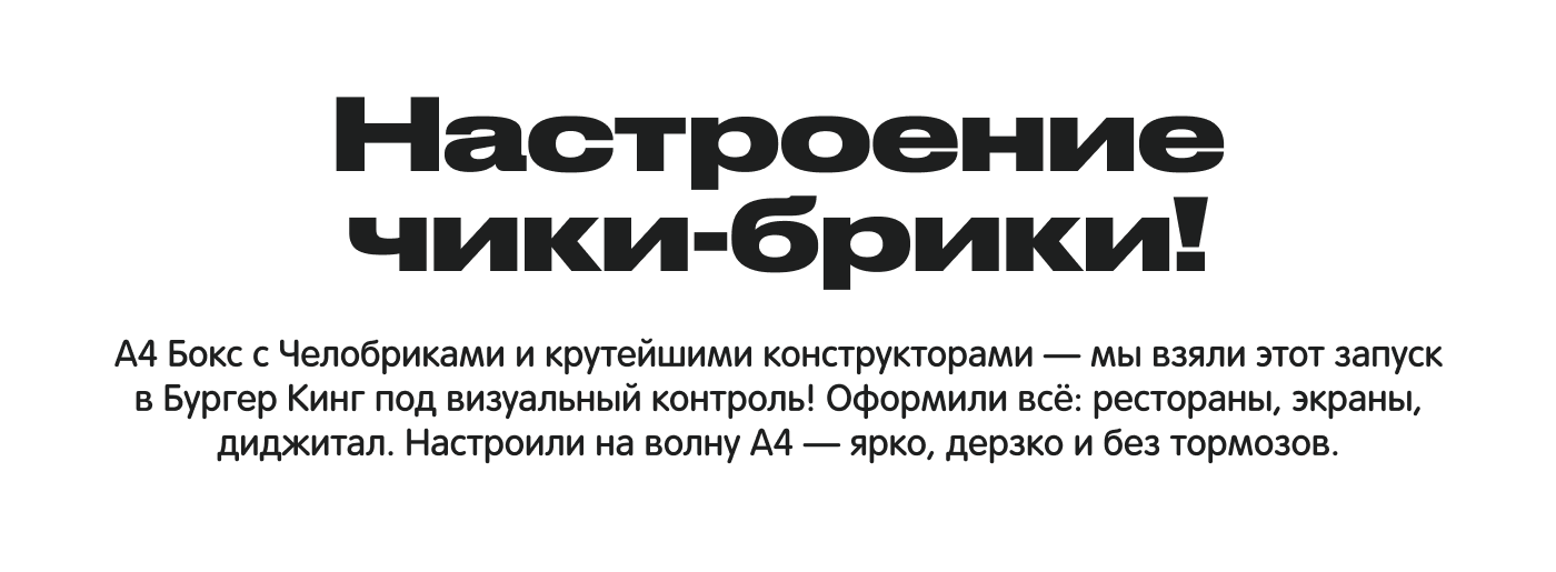 А4 Бокс Конструктор в БК! — Изображение №2 — Брендинг, Анимация на Dprofile