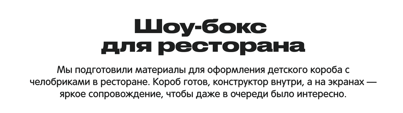А4 Бокс Конструктор в БК! — Изображение №5 — Брендинг, Анимация на Dprofile
