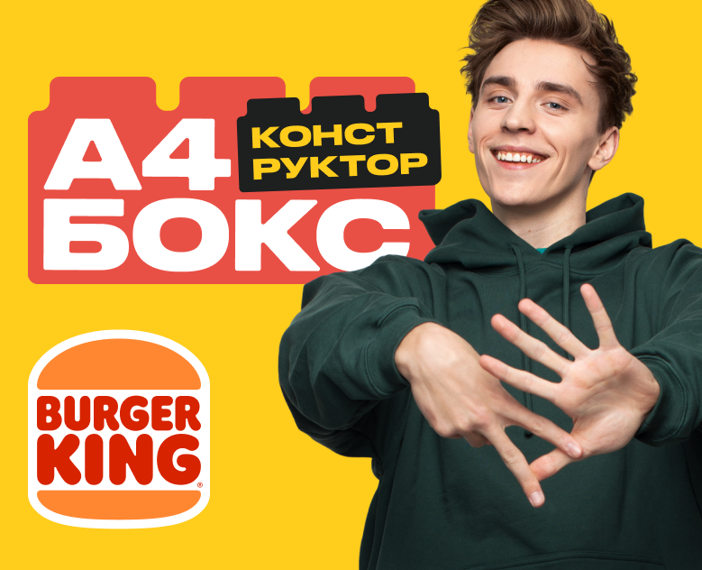 А4 Бокс Конструктор в БК! — Брендинг, Анимация на Dprofile