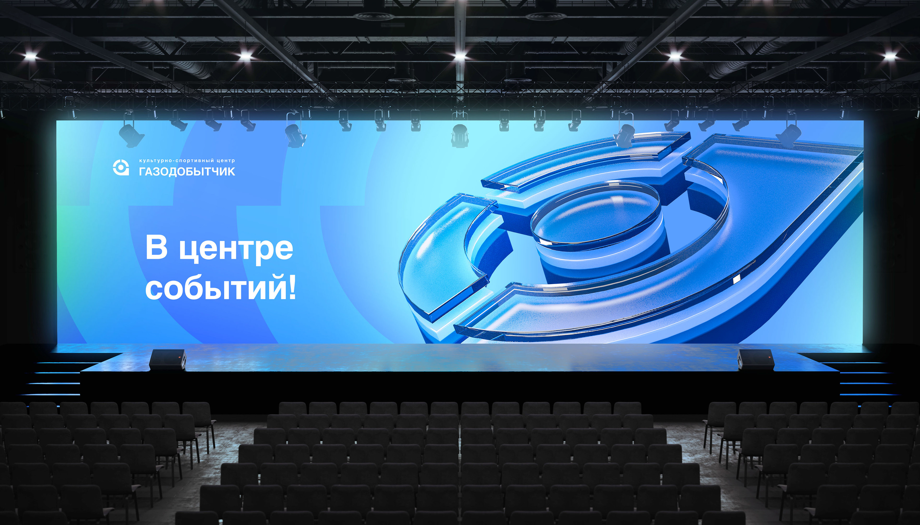 Культурно-спортивный центр — Изображение №9 — Брендинг, Графика на Dprofile