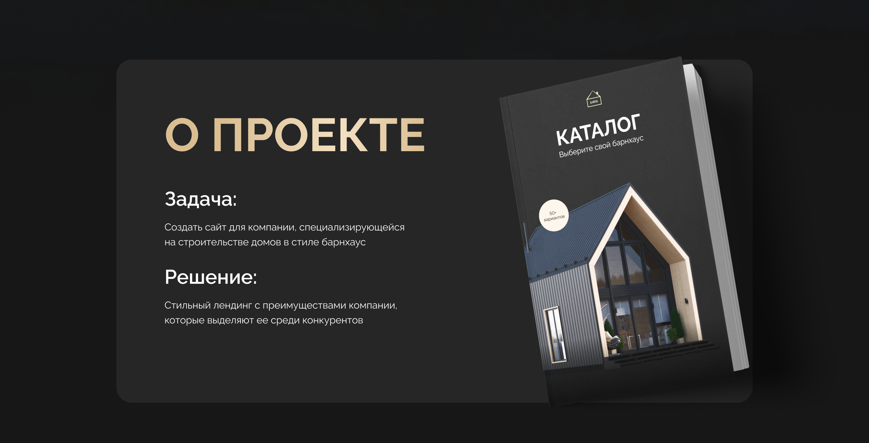 Landing Page for a construction company — Изображение №2 — Интерфейсы на Dprofile