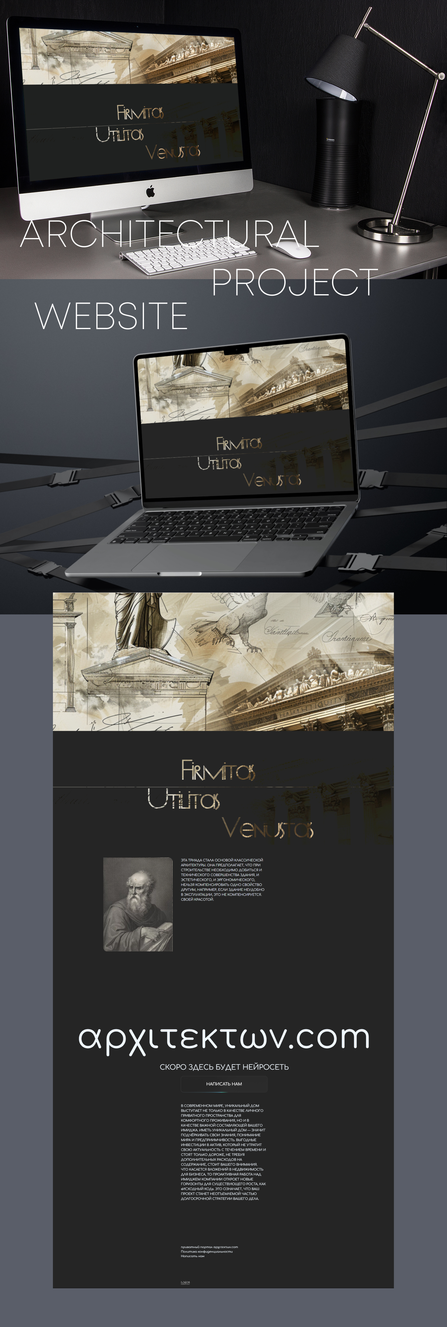 Посадочная страница для презентации архитектурного проекта — Изображение №1 — Интерфейсы на Dprofile