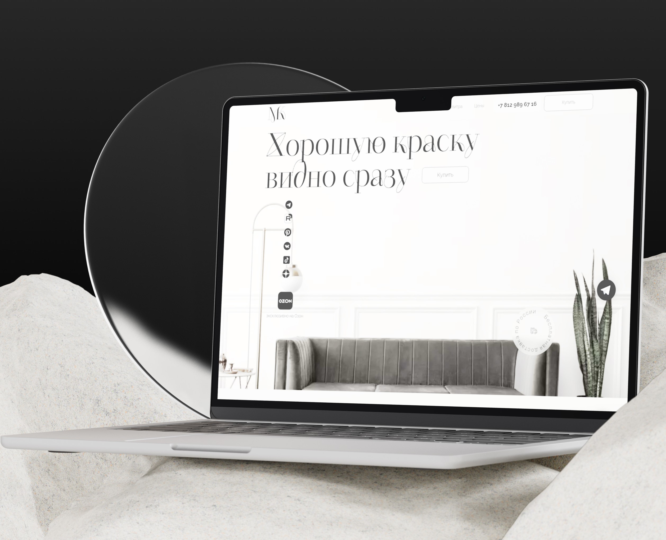 E-commerce сайт на Dprofile