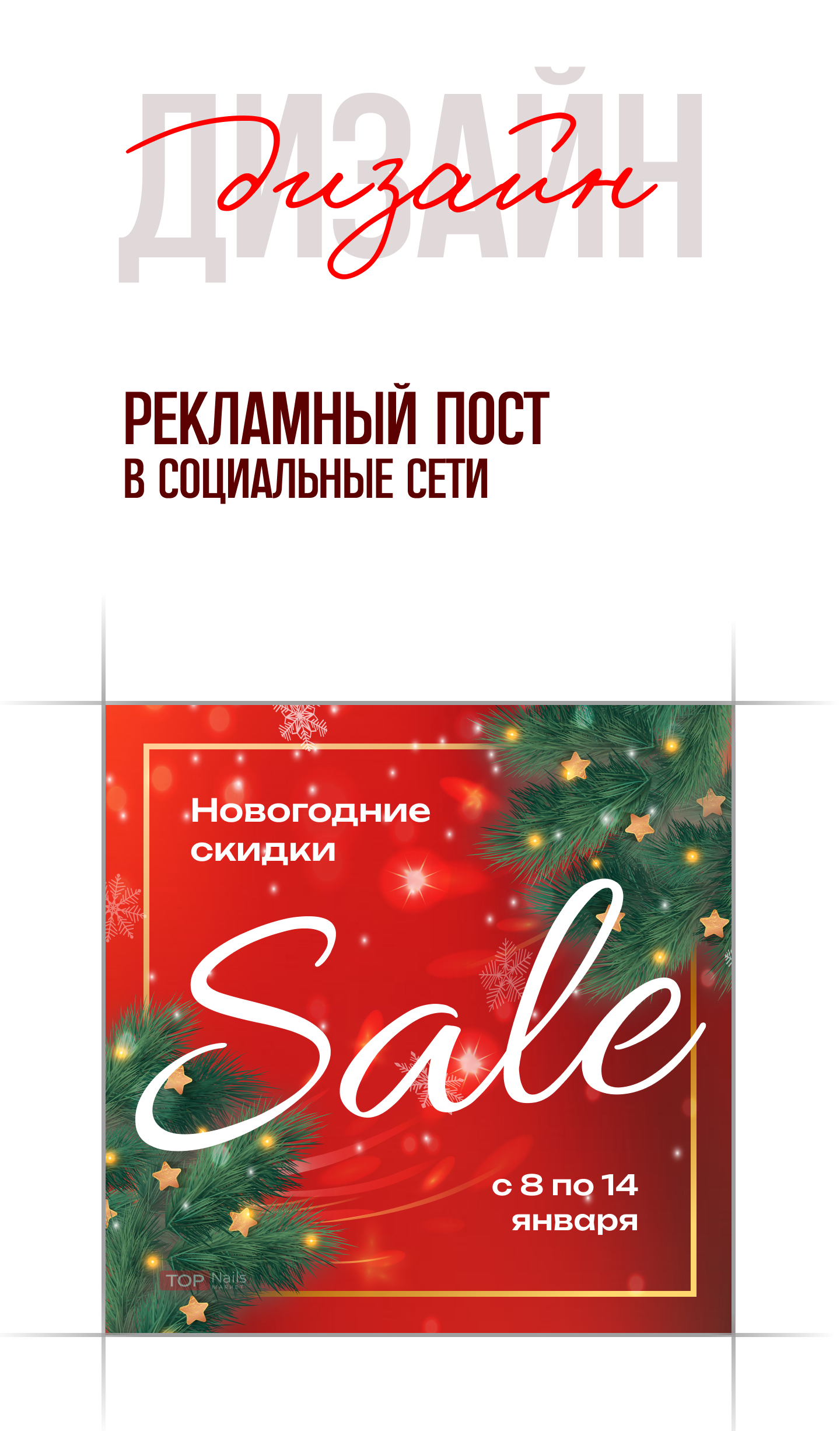 Пост в соц сети — Изображение №1 — Маркетинг на Dprofile