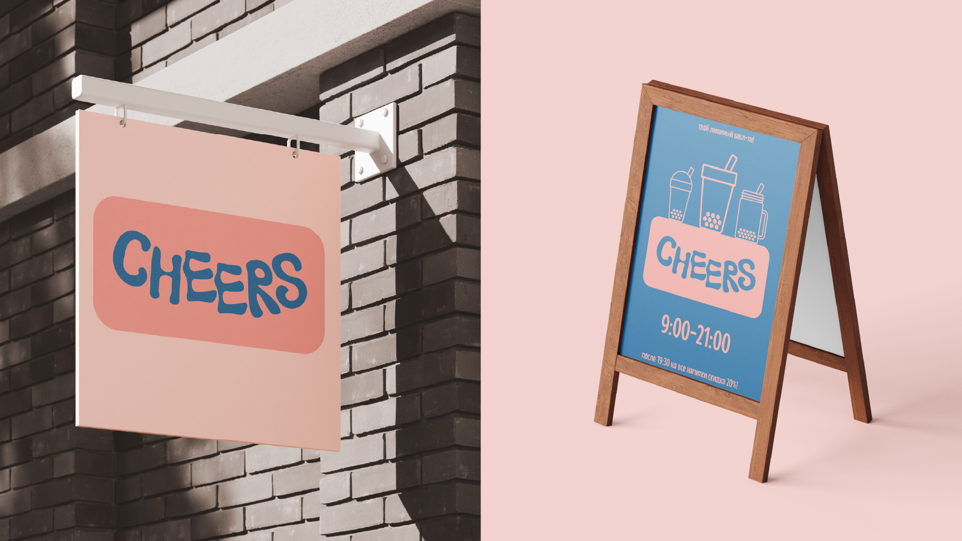 Cheers Cafe — Изображение №7 — Брендинг на Dprofile