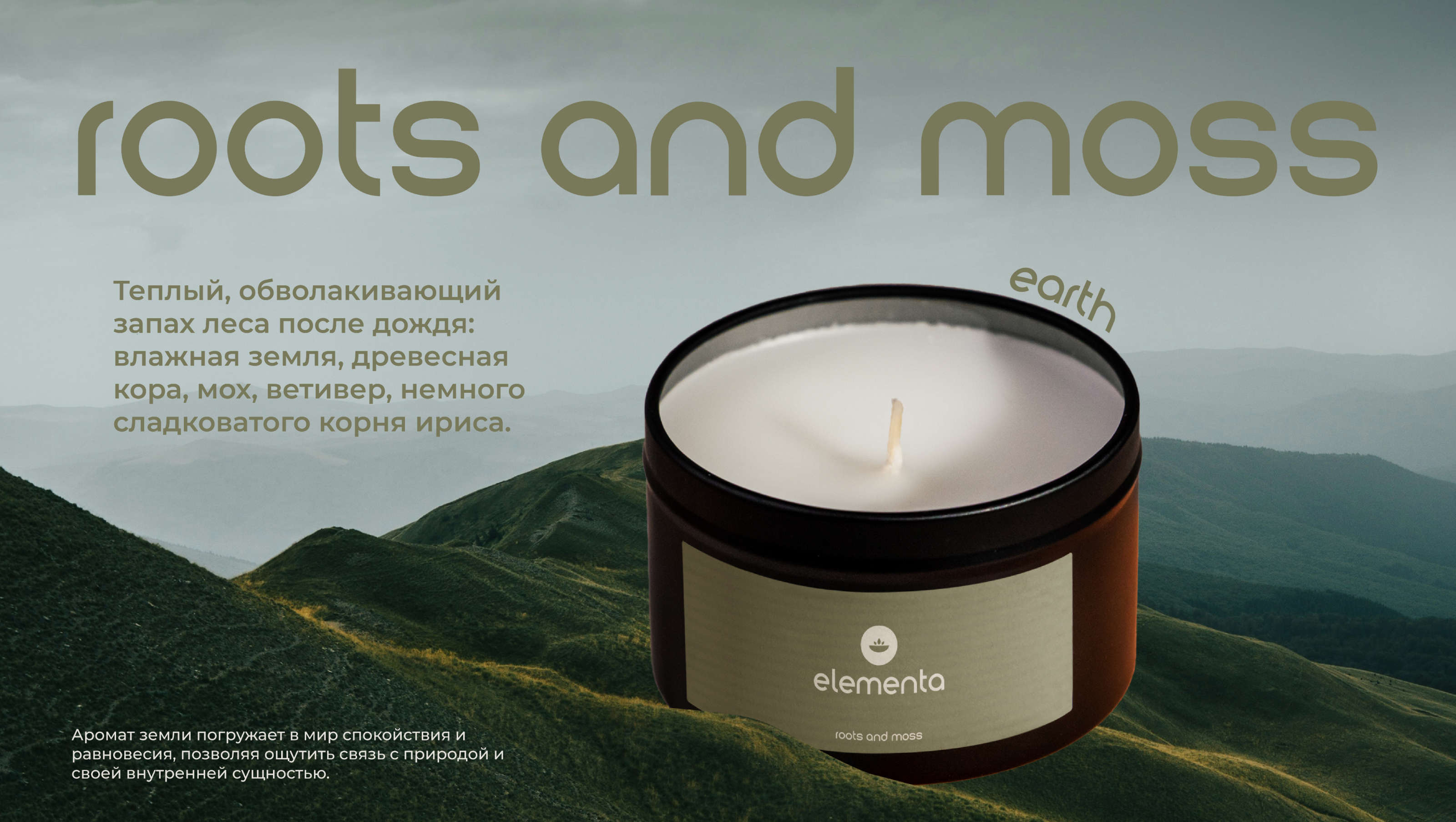 Candles "Elementa" — Изображение №6 — Брендинг на Dprofile