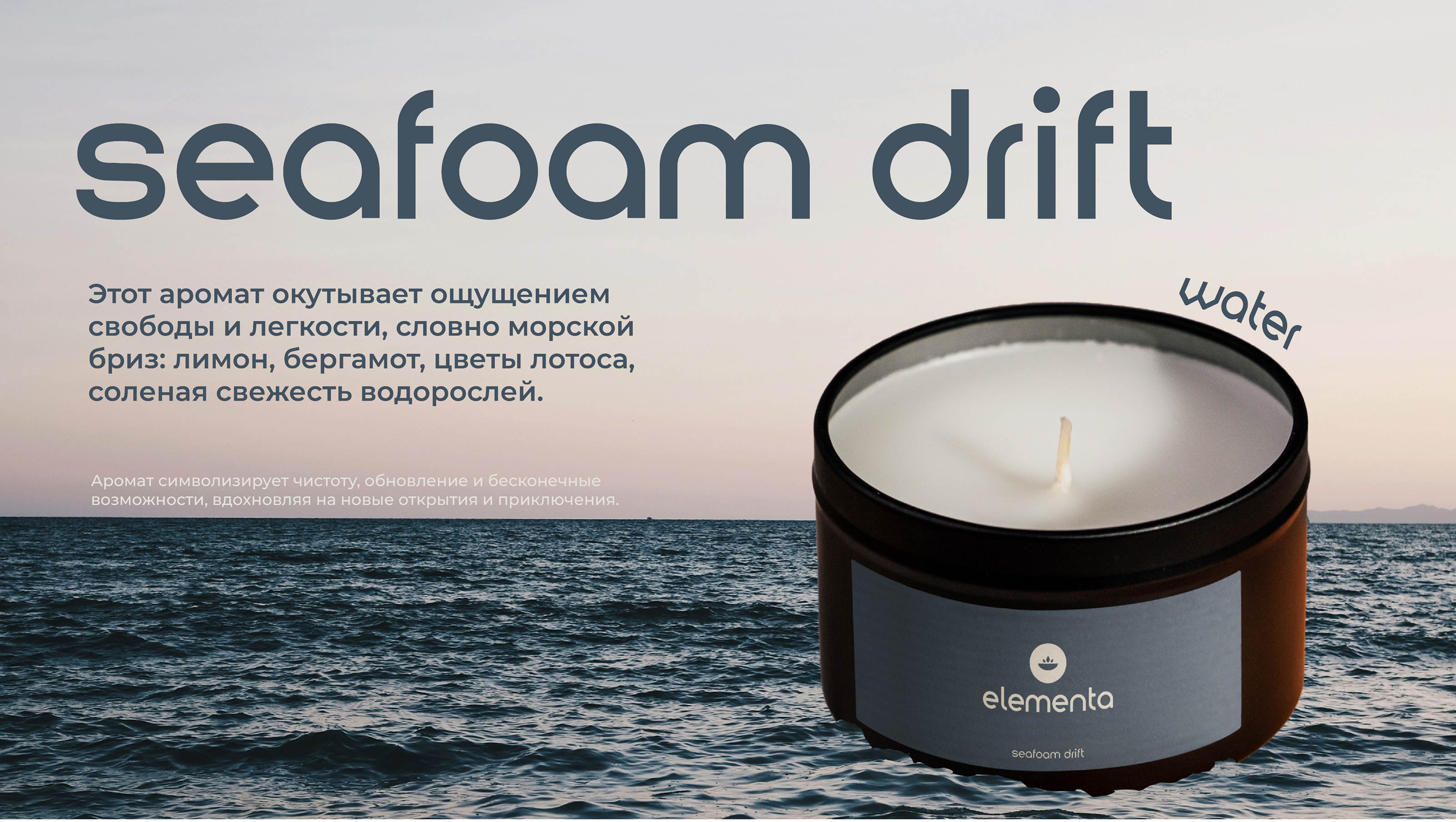 Candles "Elementa" — Изображение №5 — Брендинг на Dprofile