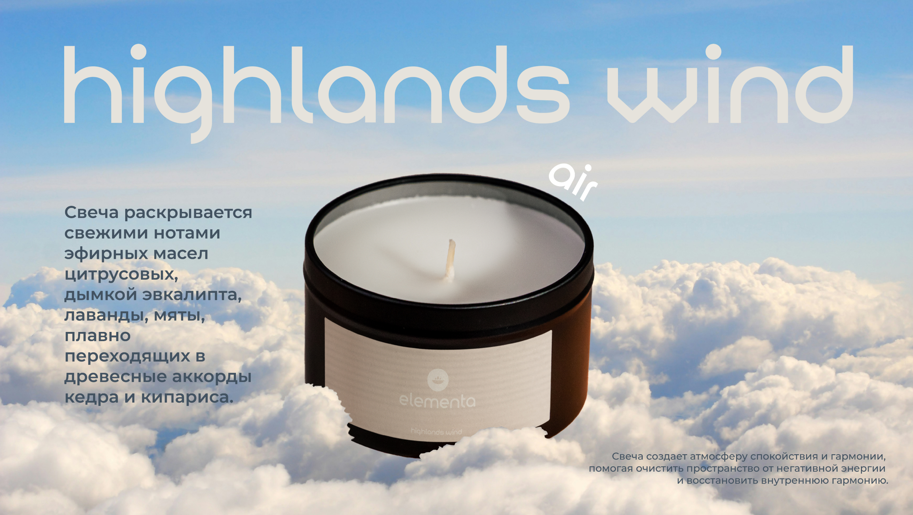 Candles "Elementa" — Изображение №3 — Брендинг на Dprofile