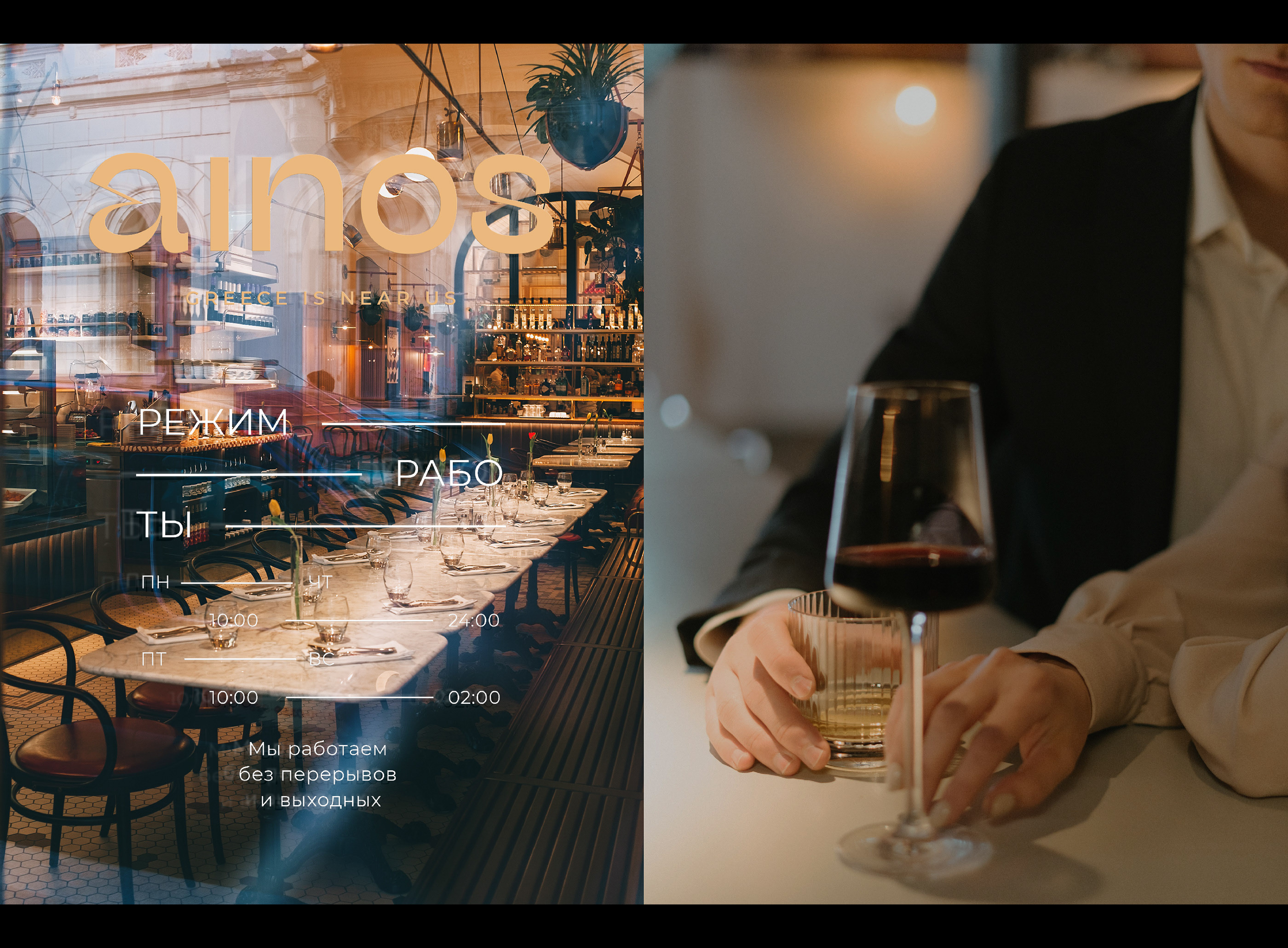 Branding for the AINOS Cafe — Изображение №10 — Брендинг на Dprofile