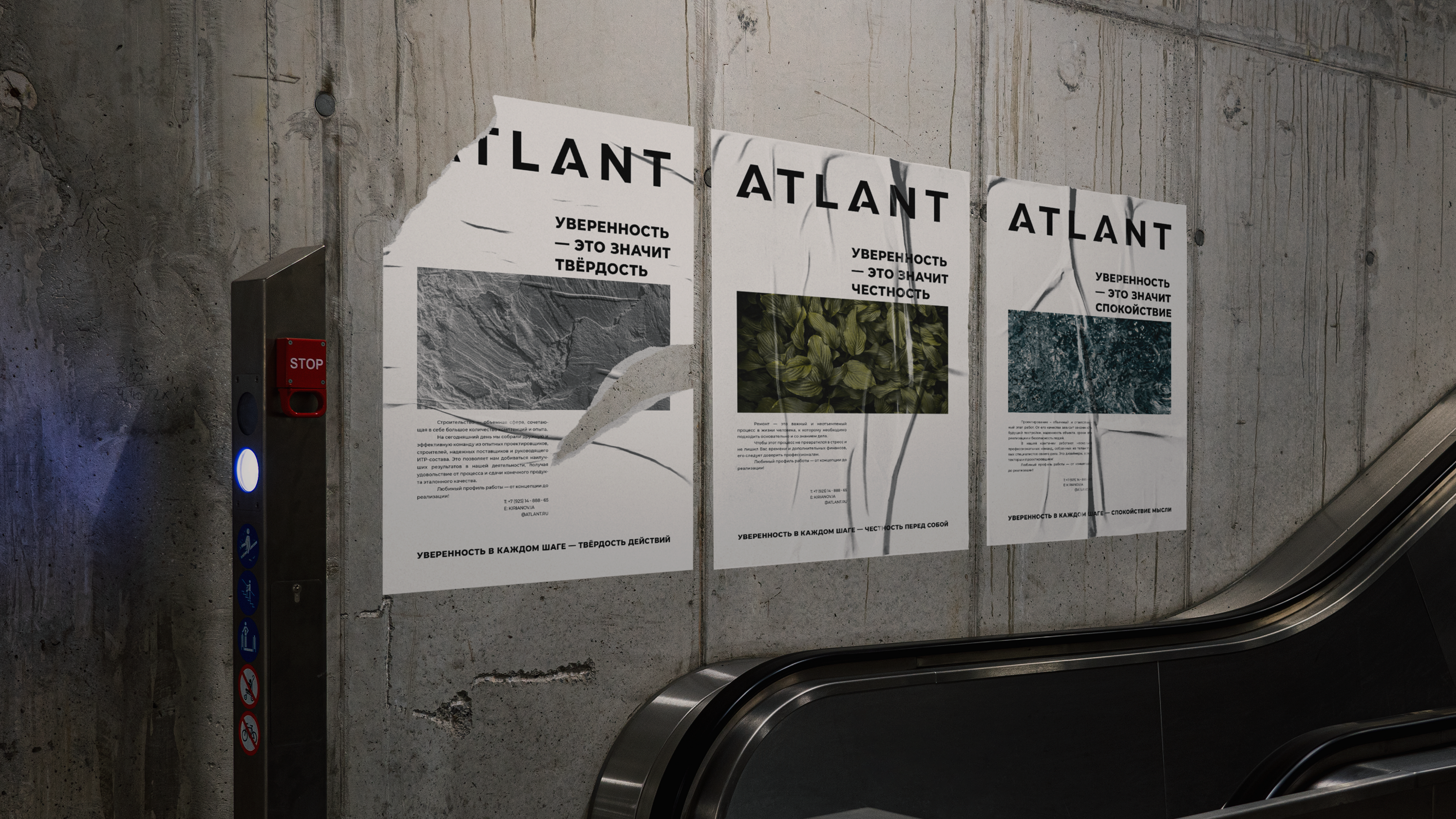 Branding for the ATLANT company — Изображение №13 — Брендинг на Dprofile