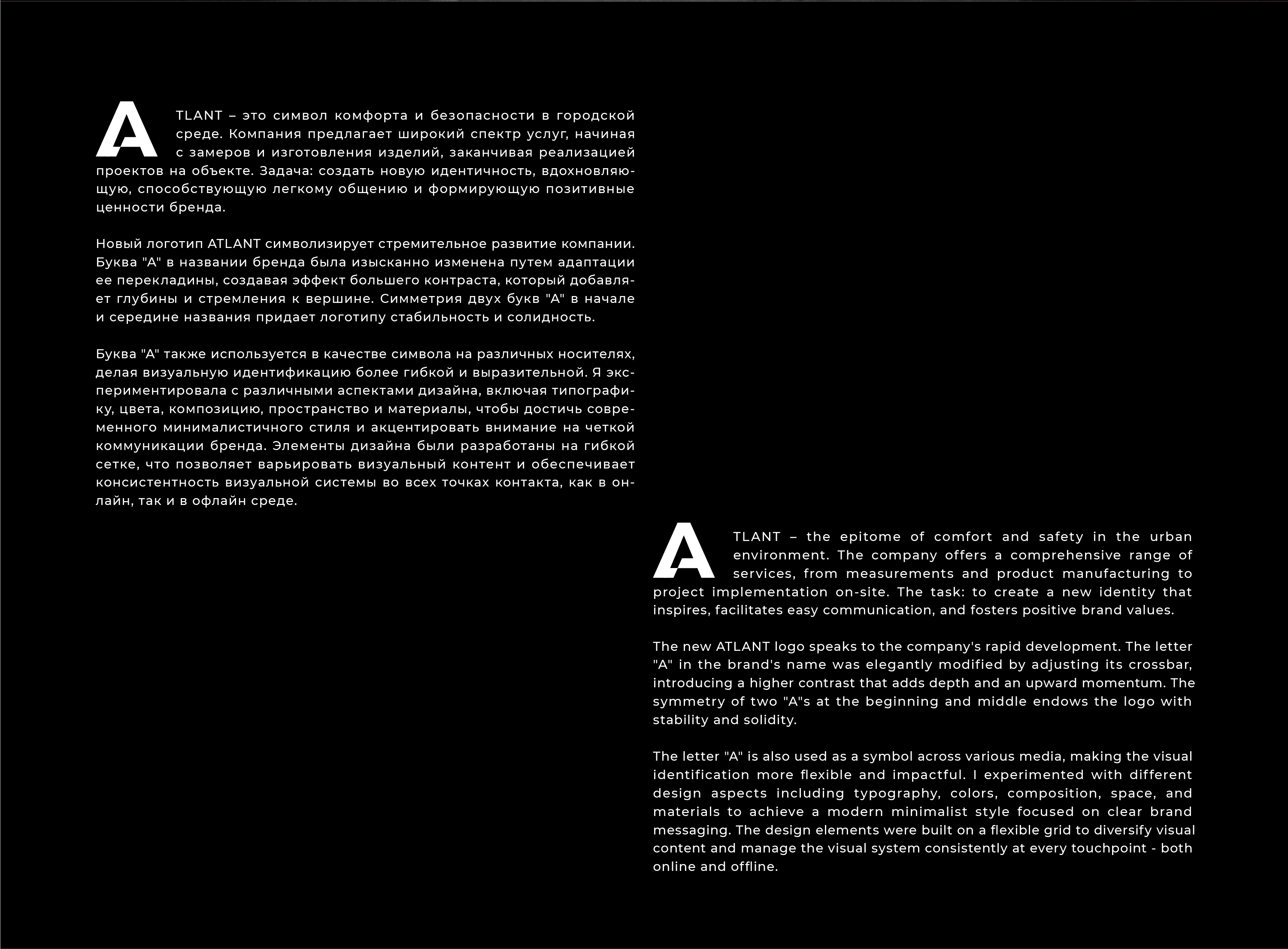 Branding for the ATLANT company — Изображение №2 — Брендинг на Dprofile