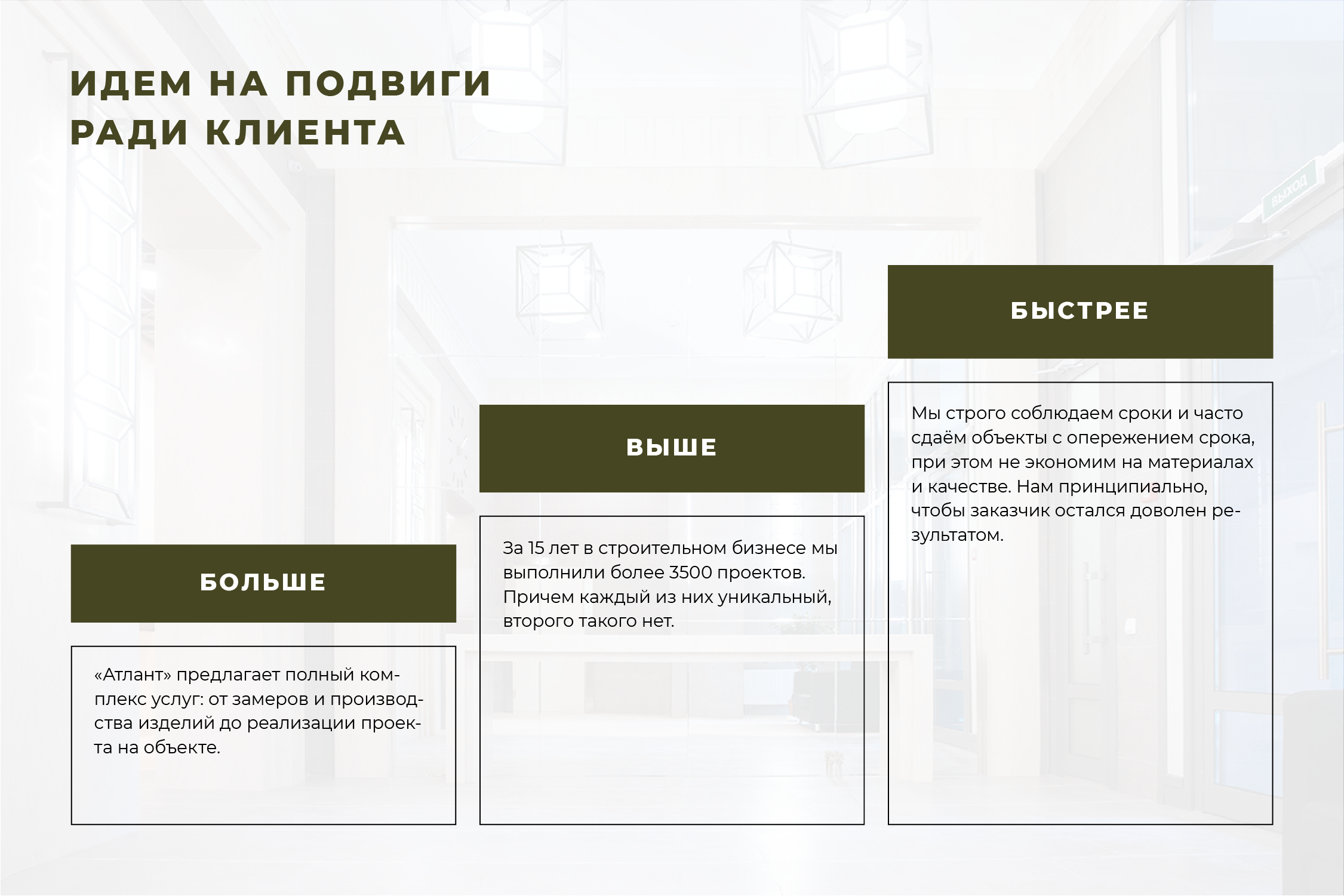 Дизайн презентации ATLANT — Изображение №8 — Брендинг, Маркетинг на Dprofile