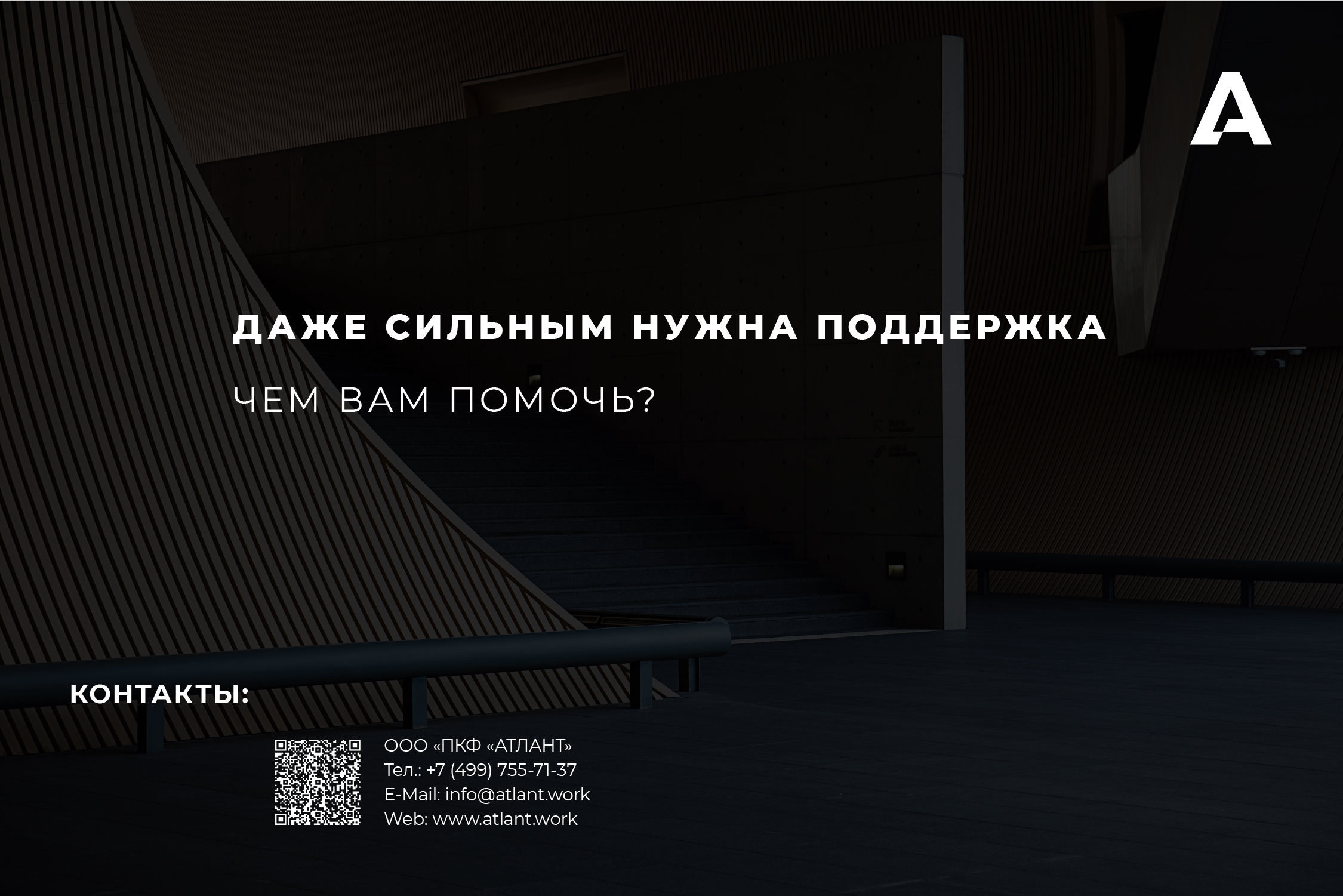 Дизайн презентации ATLANT — Изображение №16 — Брендинг, Маркетинг на Dprofile