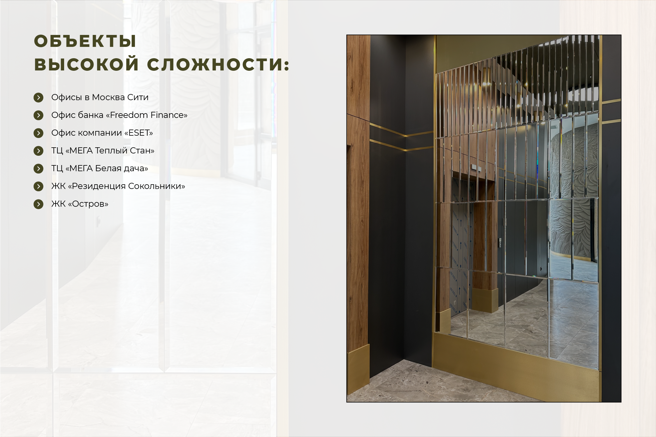 Дизайн презентации ATLANT — Изображение №14 — Брендинг, Маркетинг на Dprofile