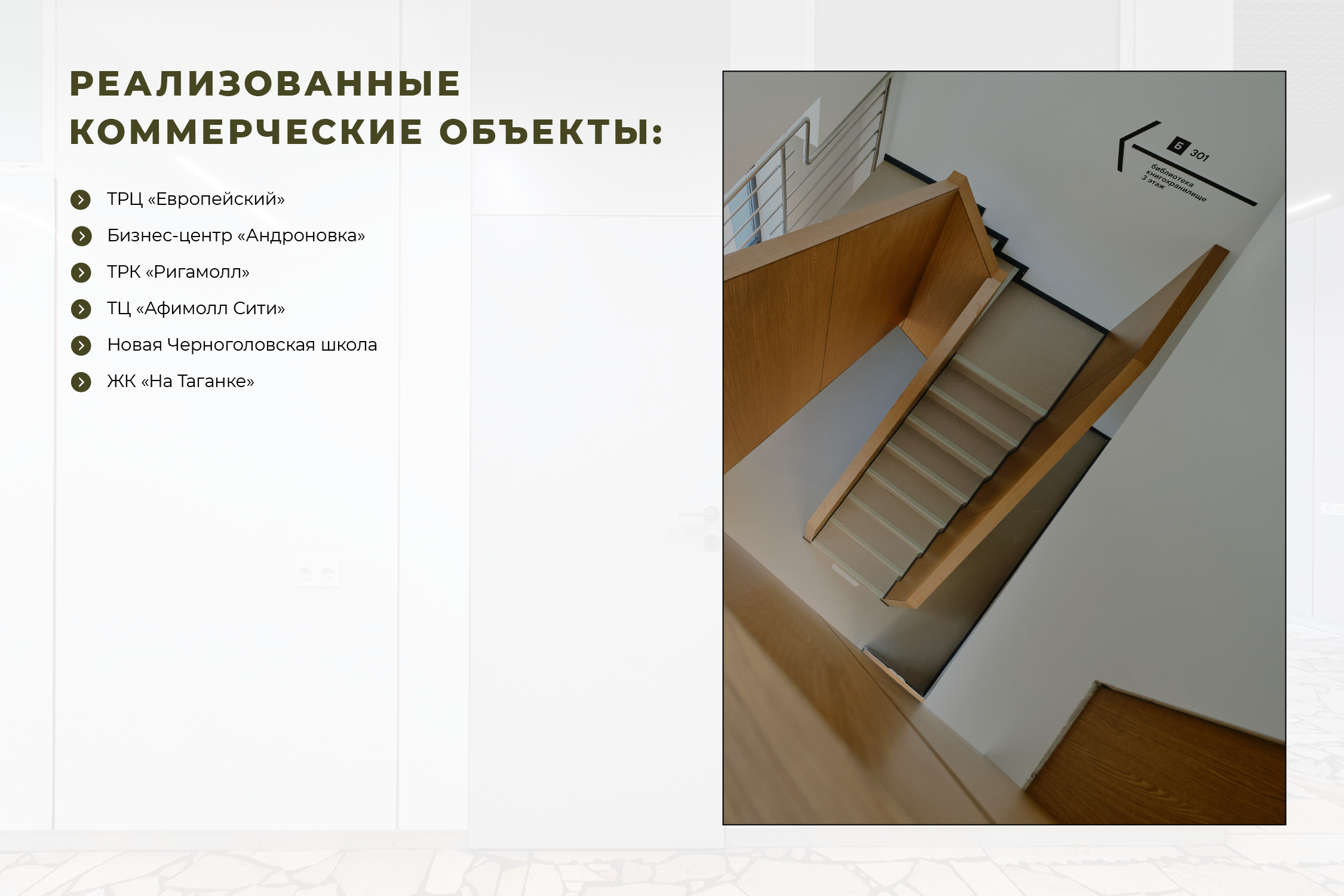 Дизайн презентации ATLANT — Изображение №10 — Брендинг, Маркетинг на Dprofile