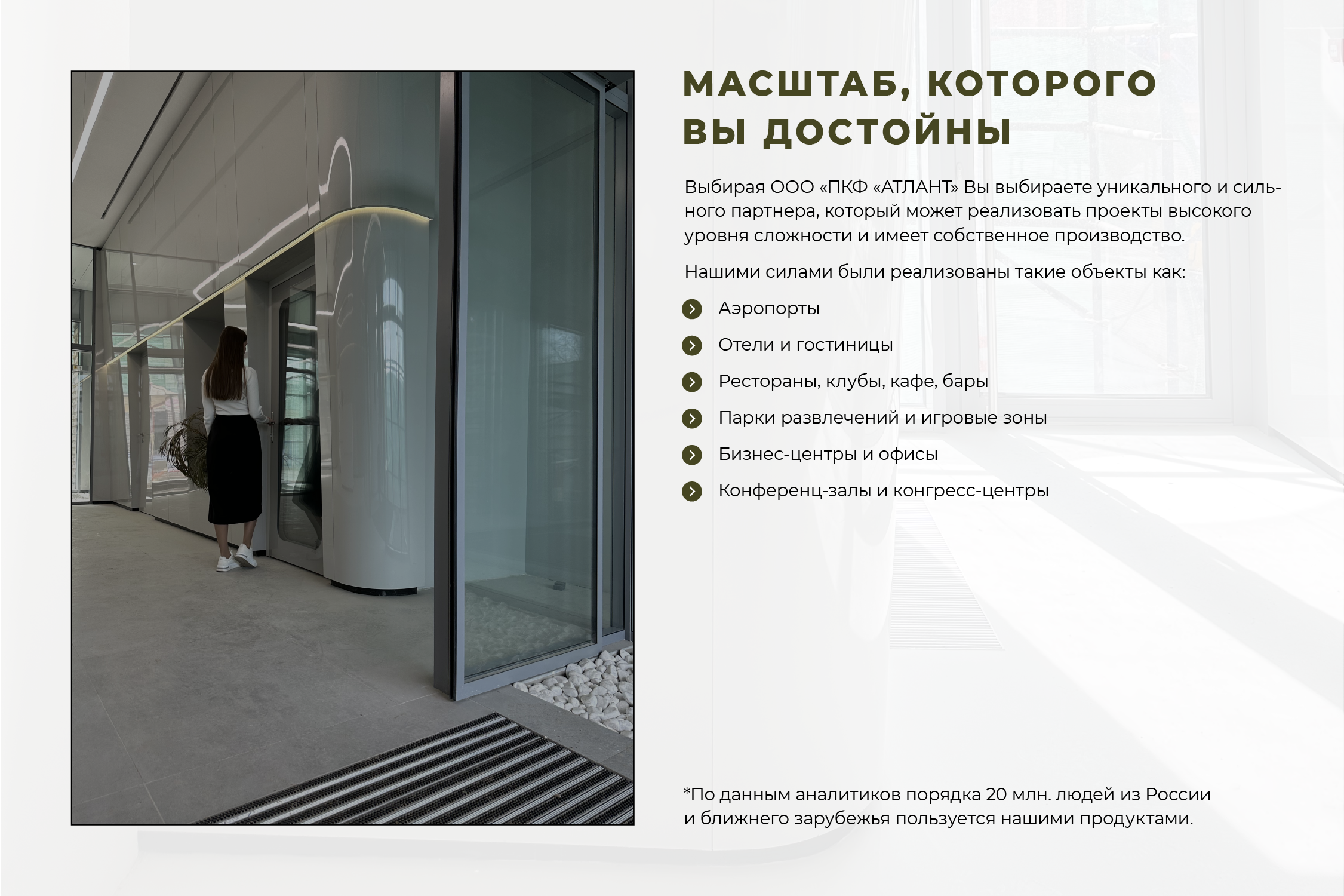 Дизайн презентации ATLANT — Изображение №2 — Брендинг, Маркетинг на Dprofile