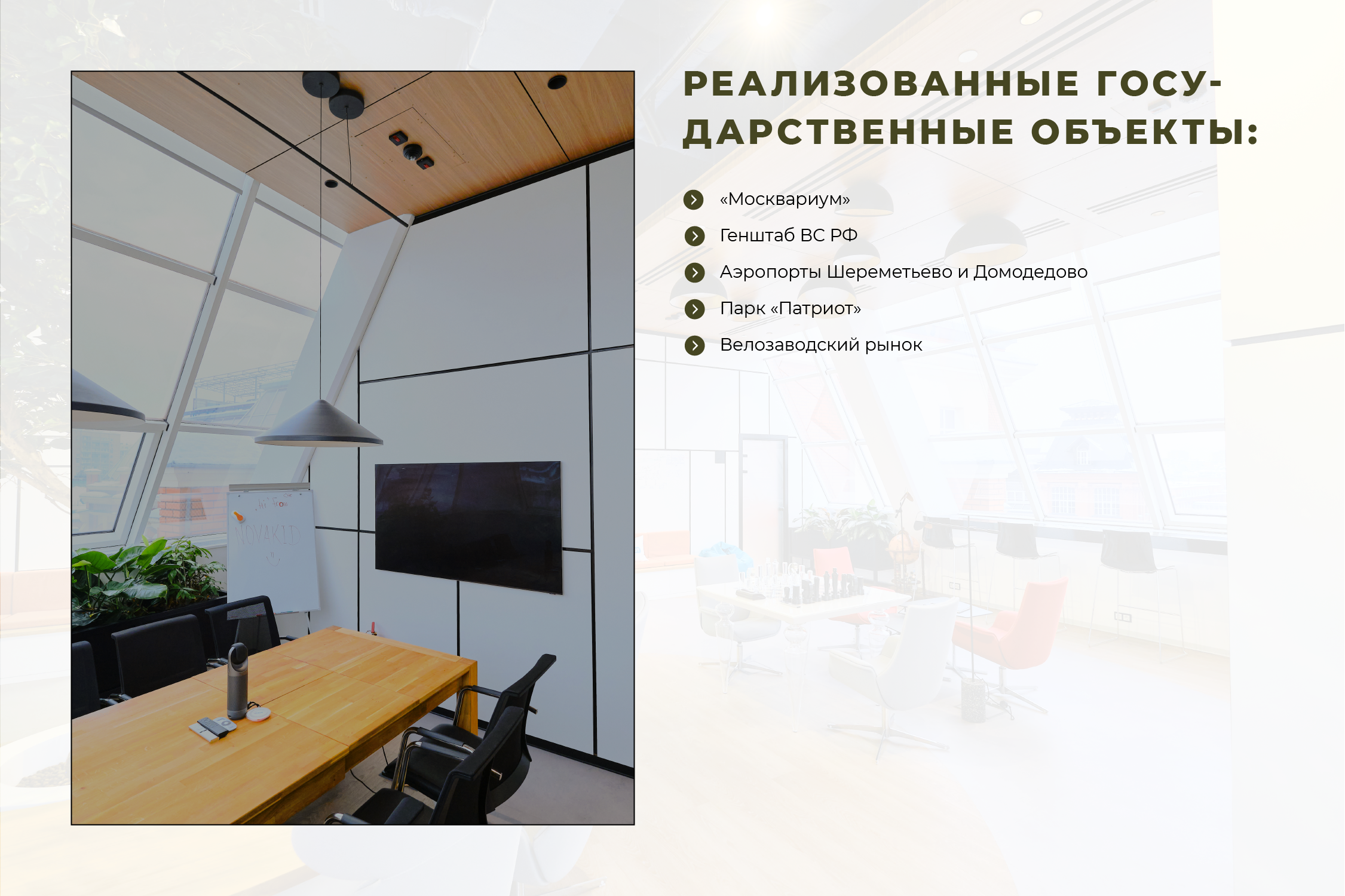 Дизайн презентации ATLANT — Изображение №12 — Брендинг, Маркетинг на Dprofile
