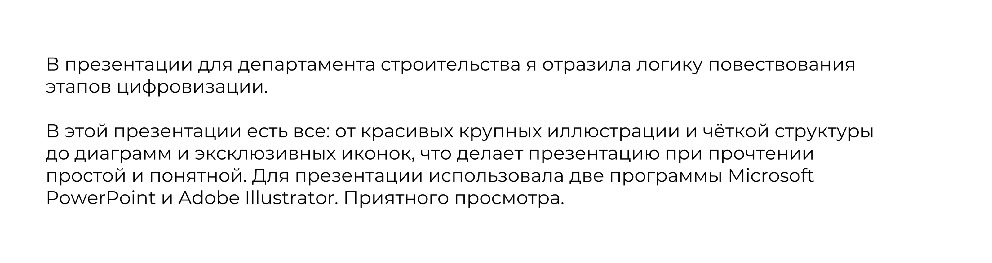 Презентация для департамента строительства г. Москвы — Изображение №10 — Брендинг, Маркетинг на Dprofile