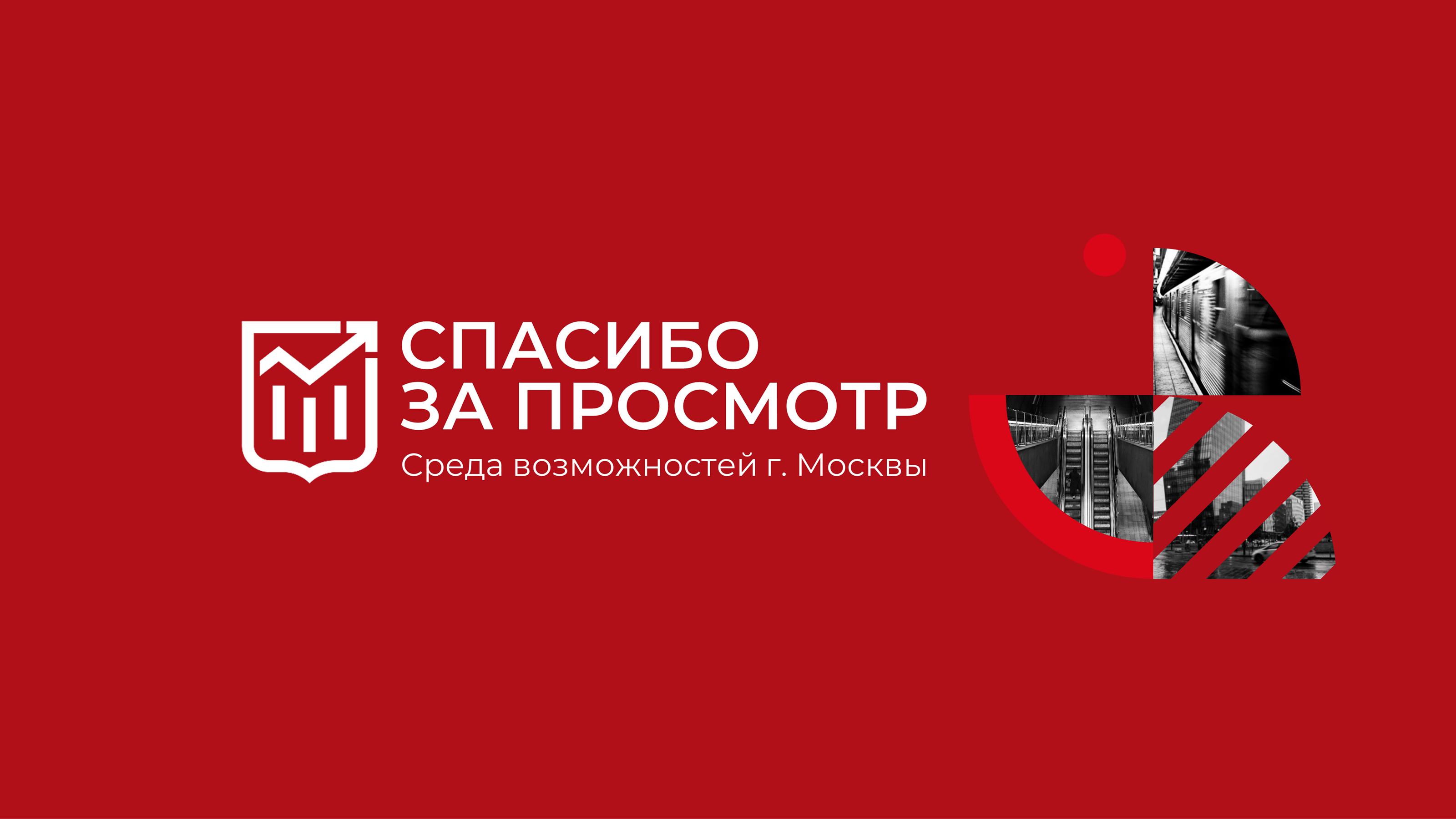 Дизайн презентации | Design Presentation — Изображение №13 — Брендинг, Маркетинг на Dprofile