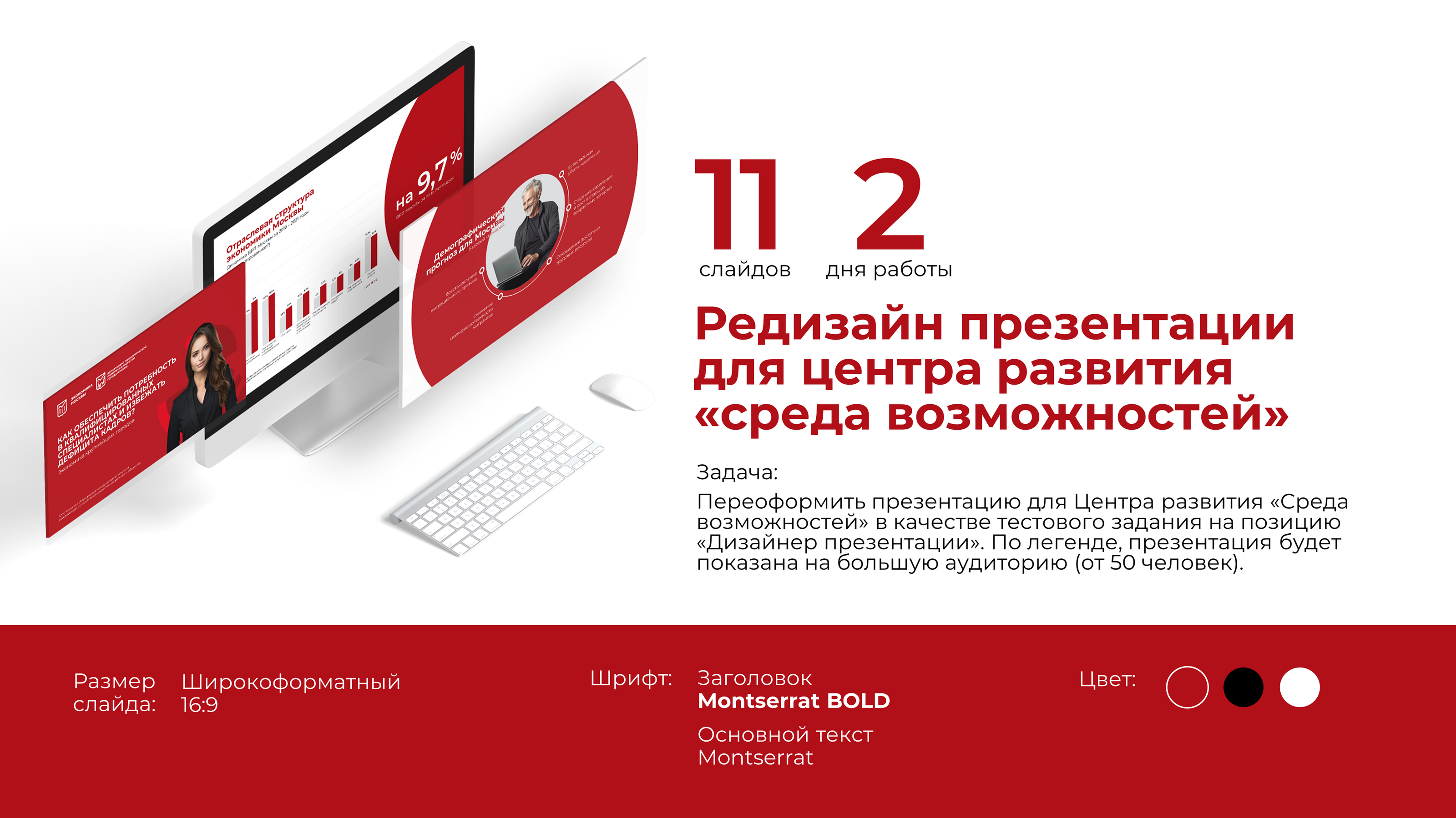 Дизайн презентации | Design Presentation — Изображение №1 — Брендинг, Маркетинг на Dprofile