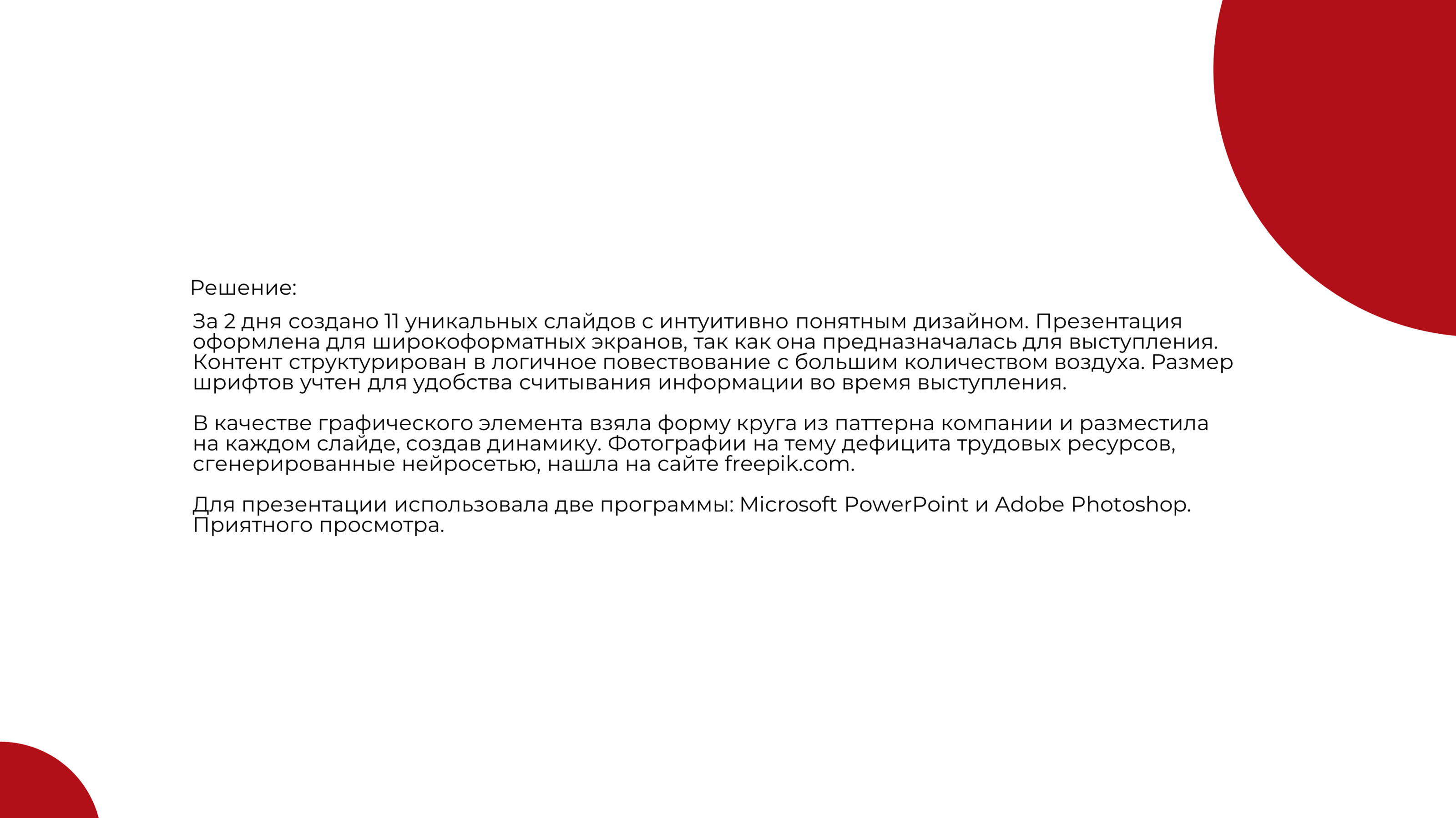 Дизайн презентации | Design Presentation — Изображение №2 — Брендинг, Маркетинг на Dprofile