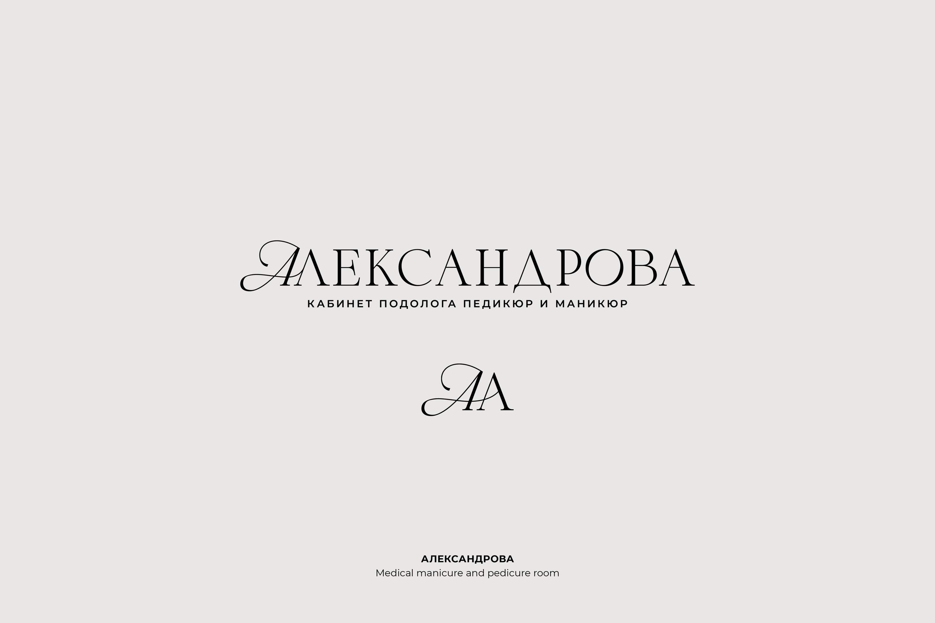 Logofolio 2022 - 2023 — Изображение №15 — Брендинг на Dprofile
