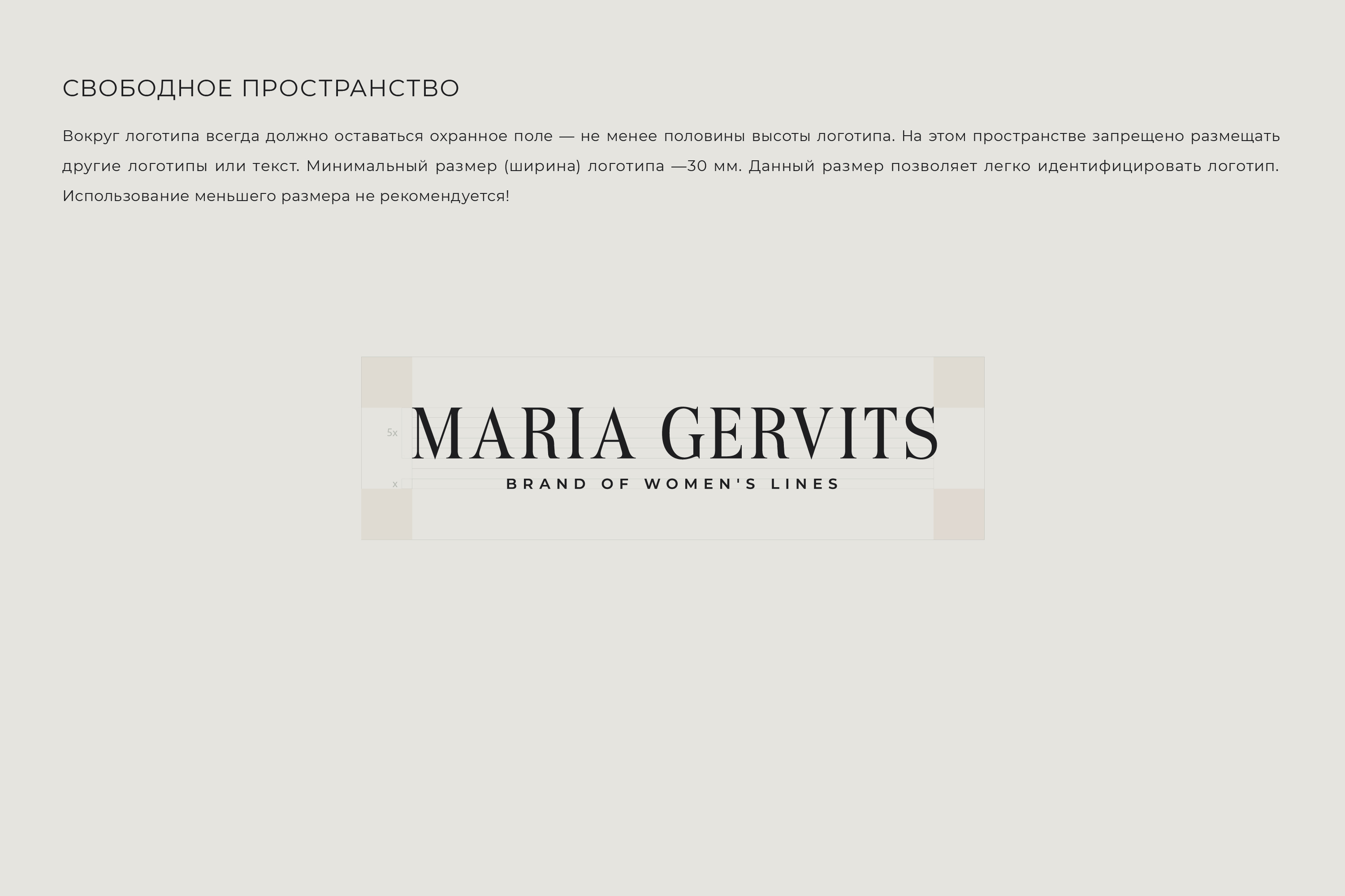 Maria Gervits Lingerie Branding — Изображение №7 — Брендинг на Dprofile