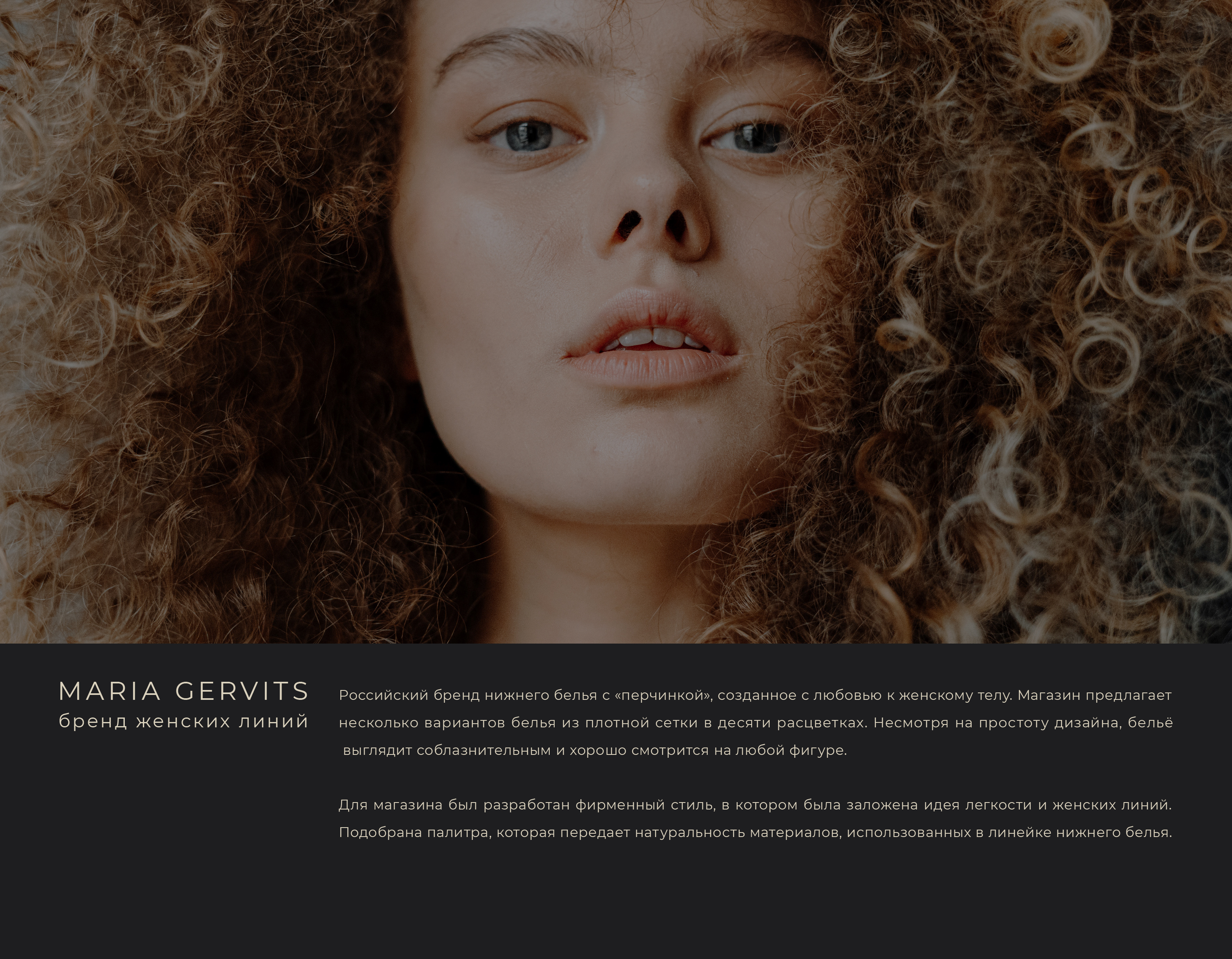 Maria Gervits Lingerie Branding — Изображение №1 — Брендинг на Dprofile