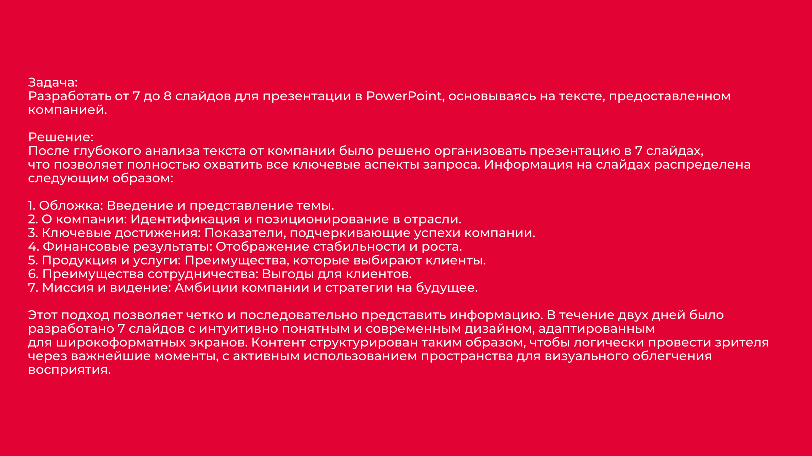 Дизайн презентации для компании РУСЭЛ — Изображение №8 — Брендинг, Маркетинг на Dprofile