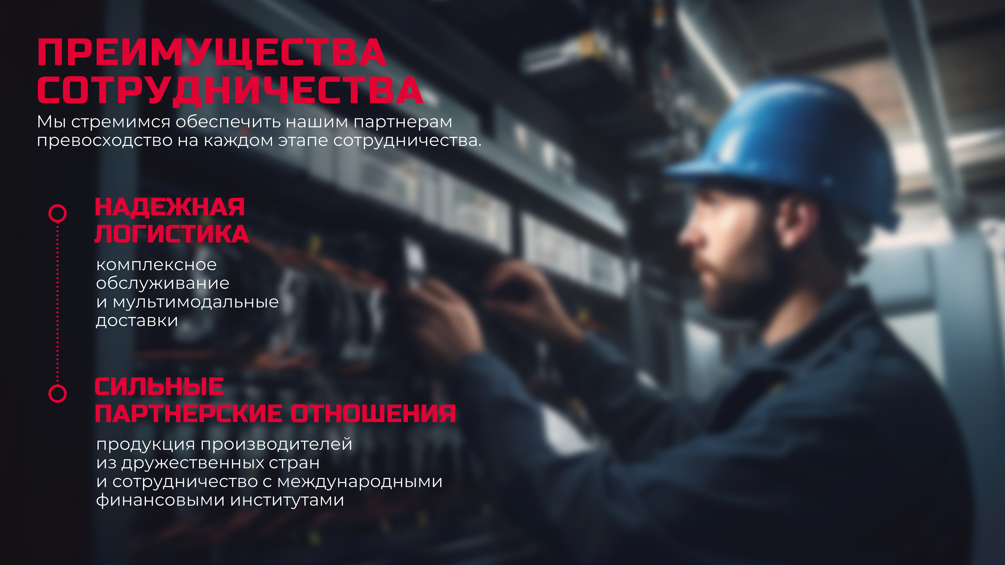 Дизайн презентации для компании РУСЭЛ — Изображение №6 — Брендинг, Маркетинг на Dprofile
