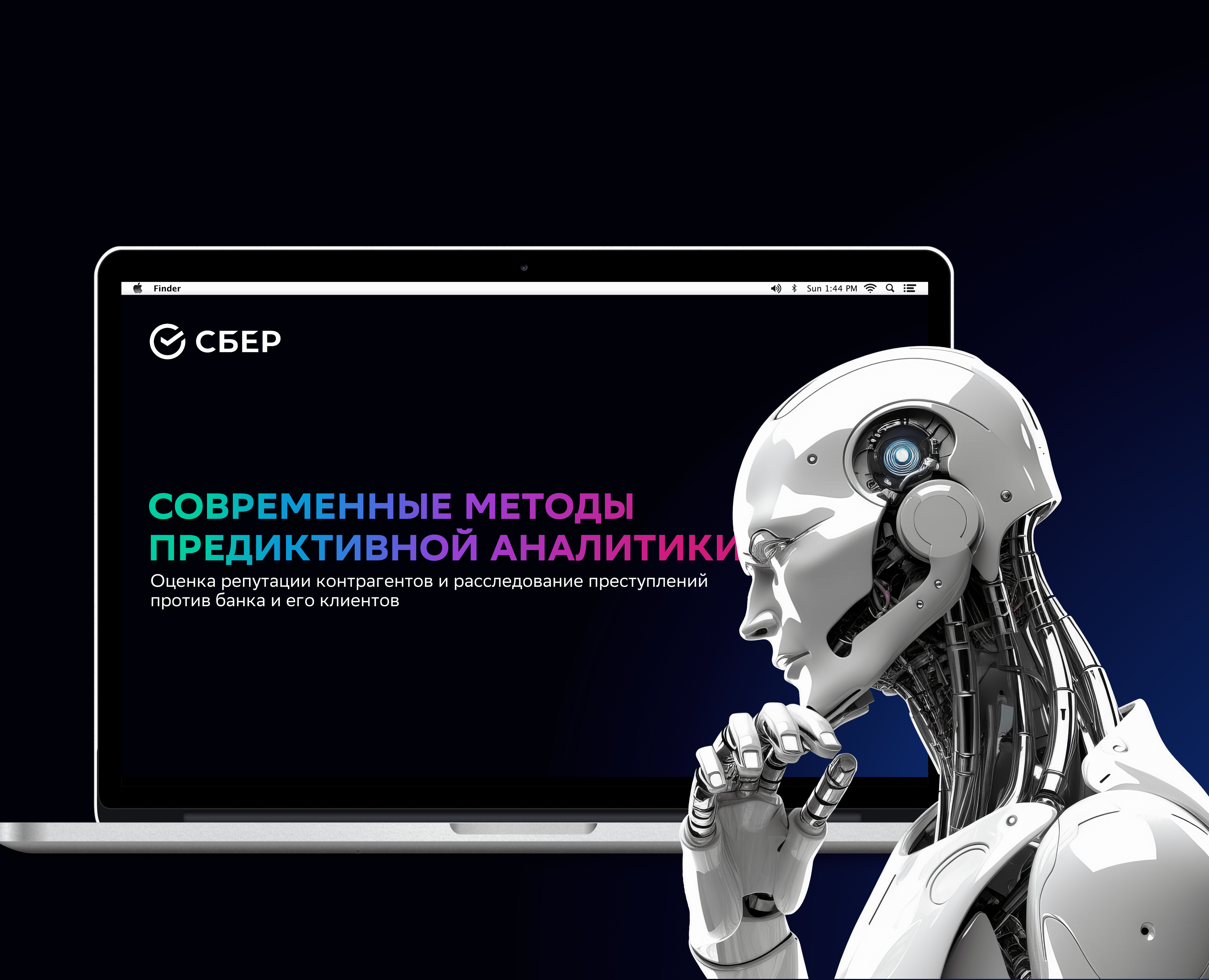 Дизайн презентации для Сбера — Брендинг, Маркетинг на Dprofile