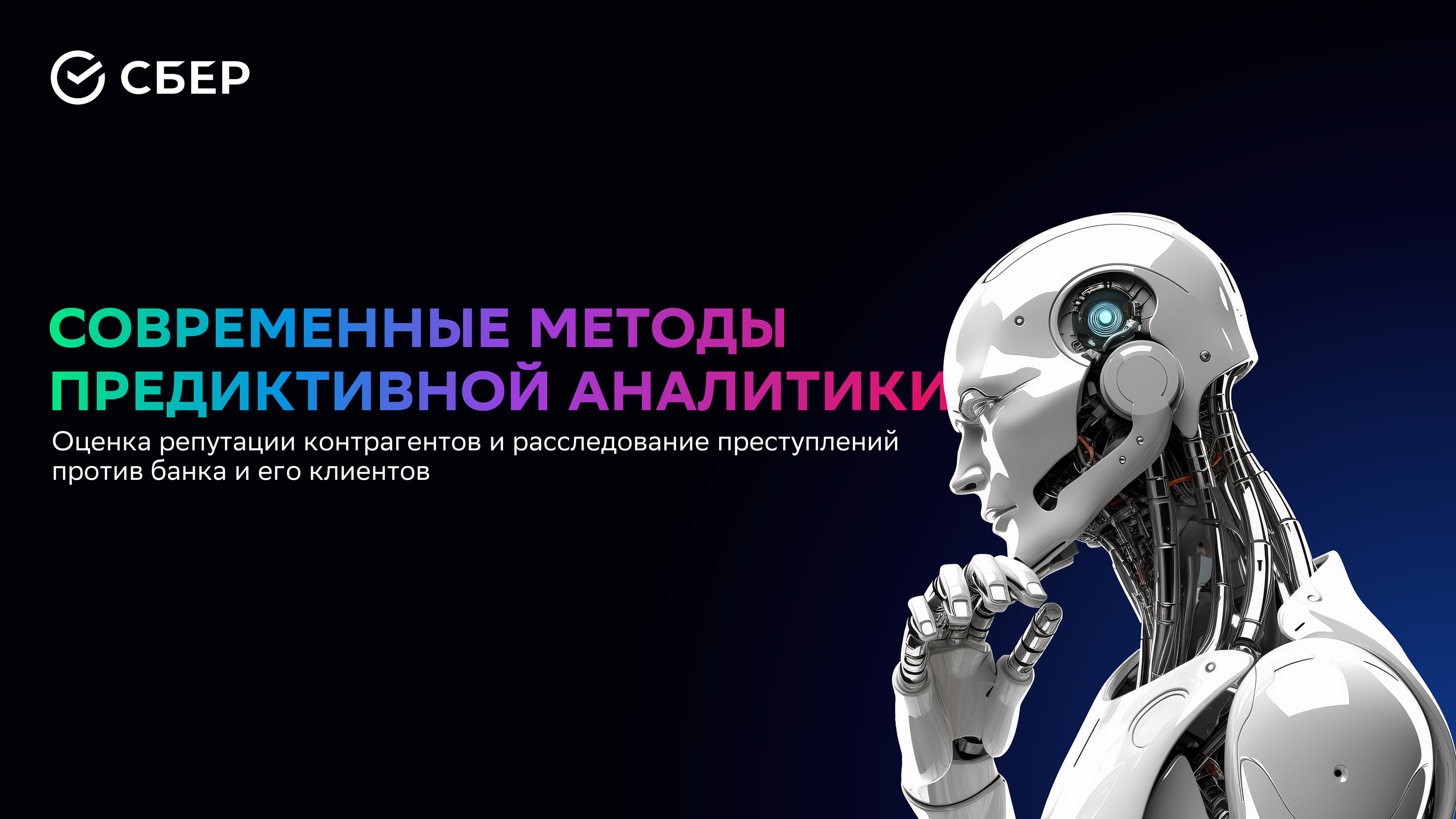 Дизайн презентации для Сбера — Изображение №1 — Брендинг, Маркетинг на Dprofile