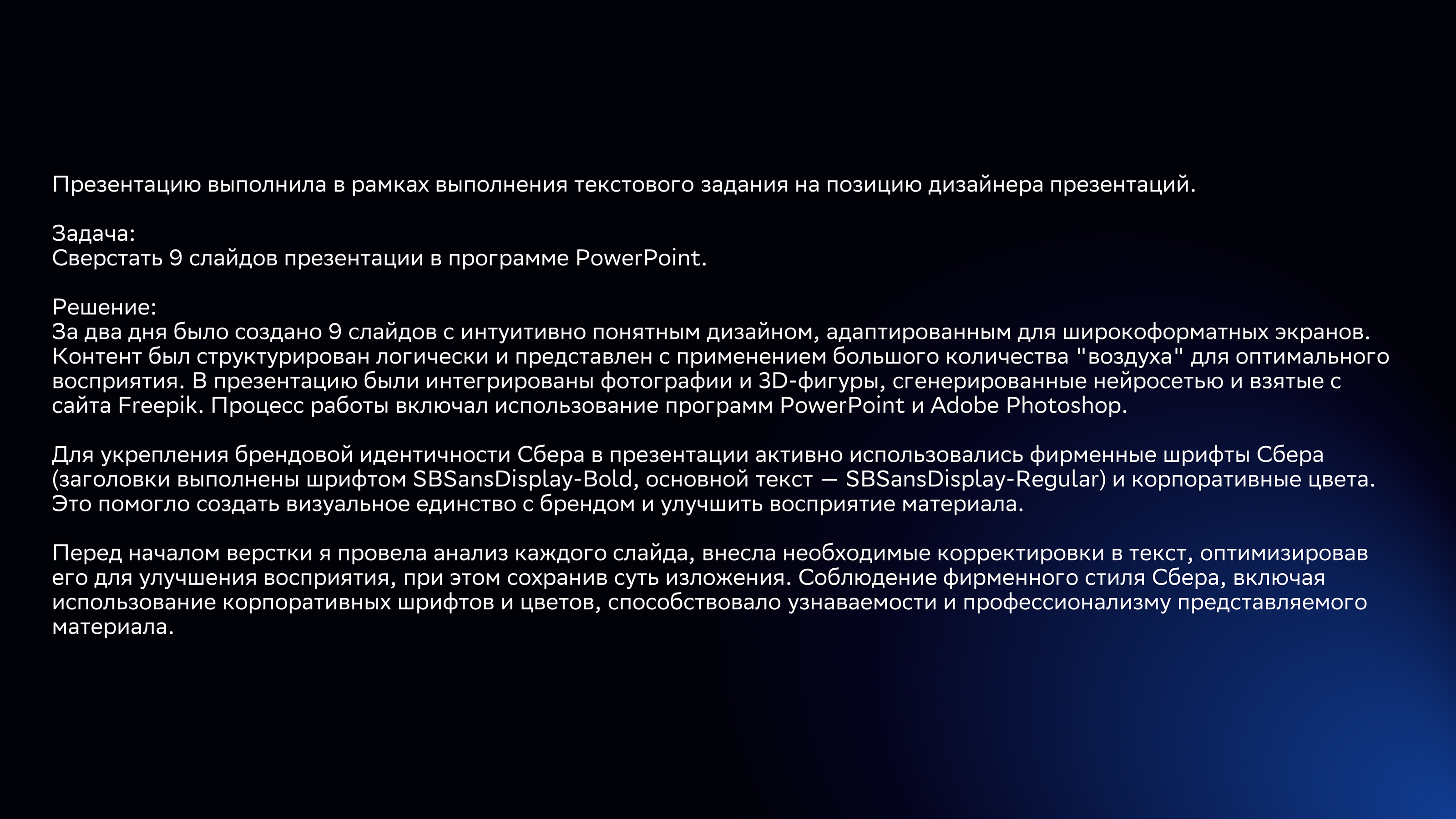 Дизайн презентации для Сбера — Изображение №10 — Брендинг, Маркетинг на Dprofile
