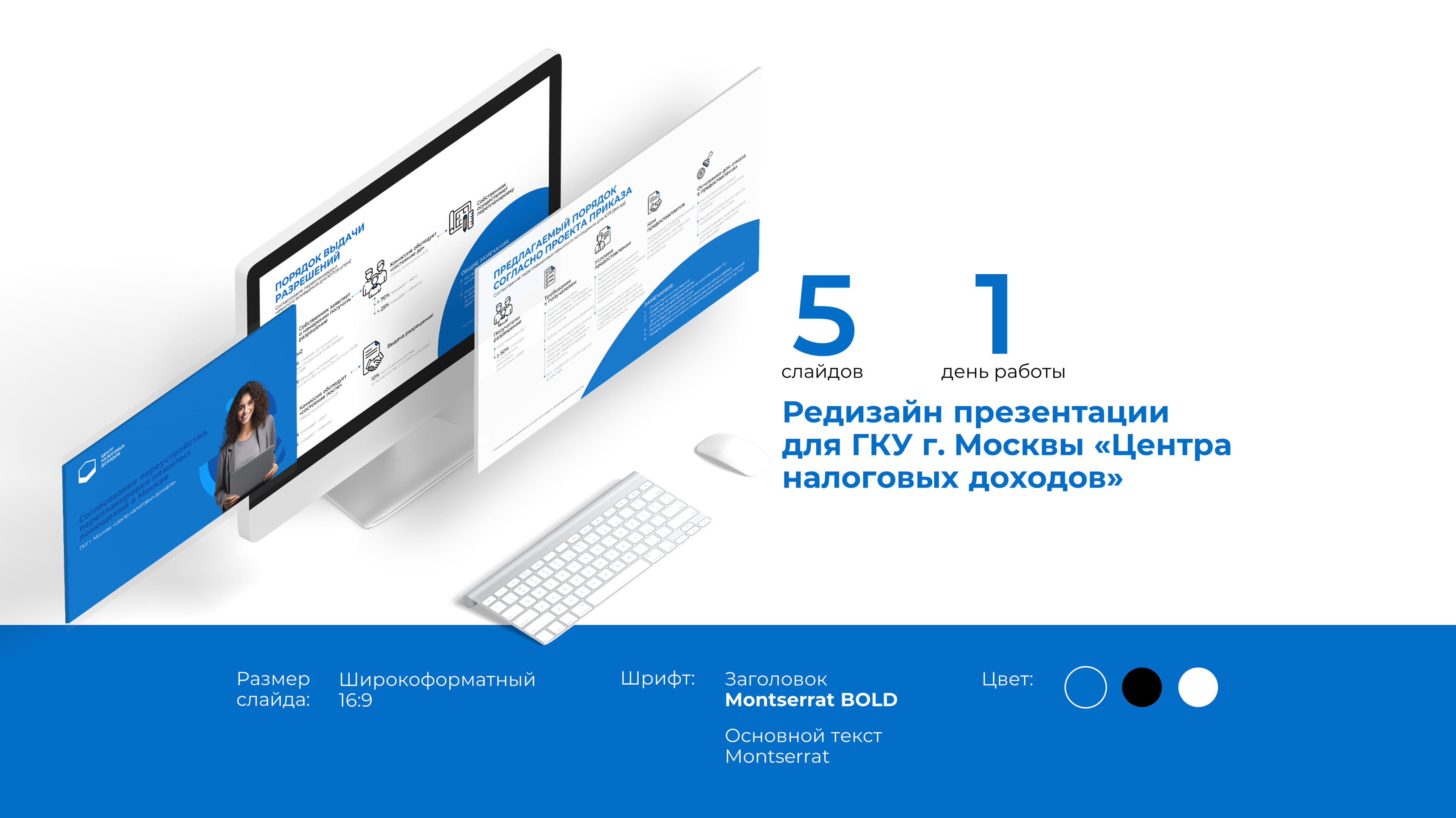 Редизайн презентации для «Центра налоговых доходов» — Изображение №1 — Брендинг, Маркетинг на Dprofile