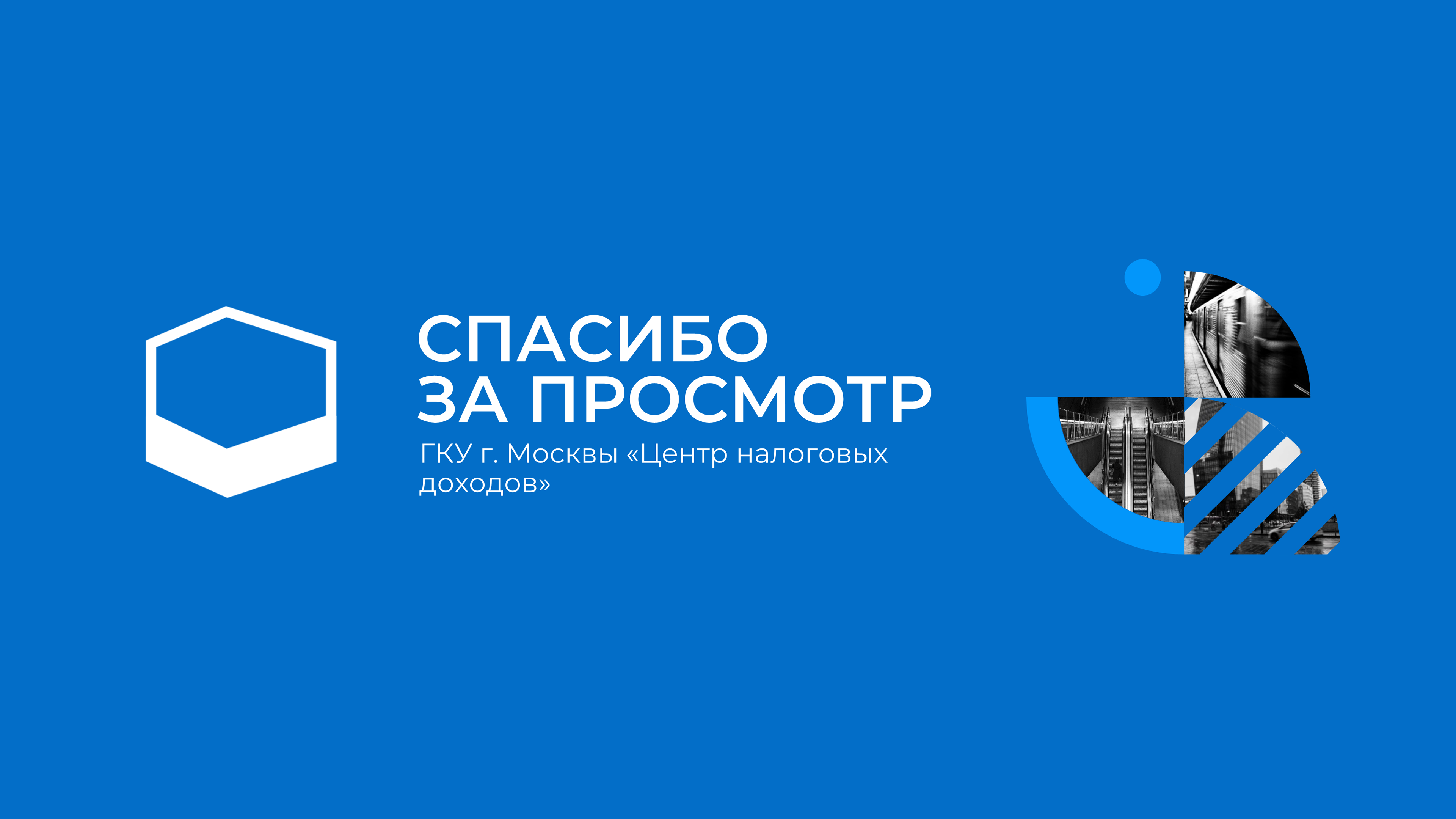 Редизайн презентации для «Центра налоговых доходов» — Изображение №13 — Брендинг, Маркетинг на Dprofile