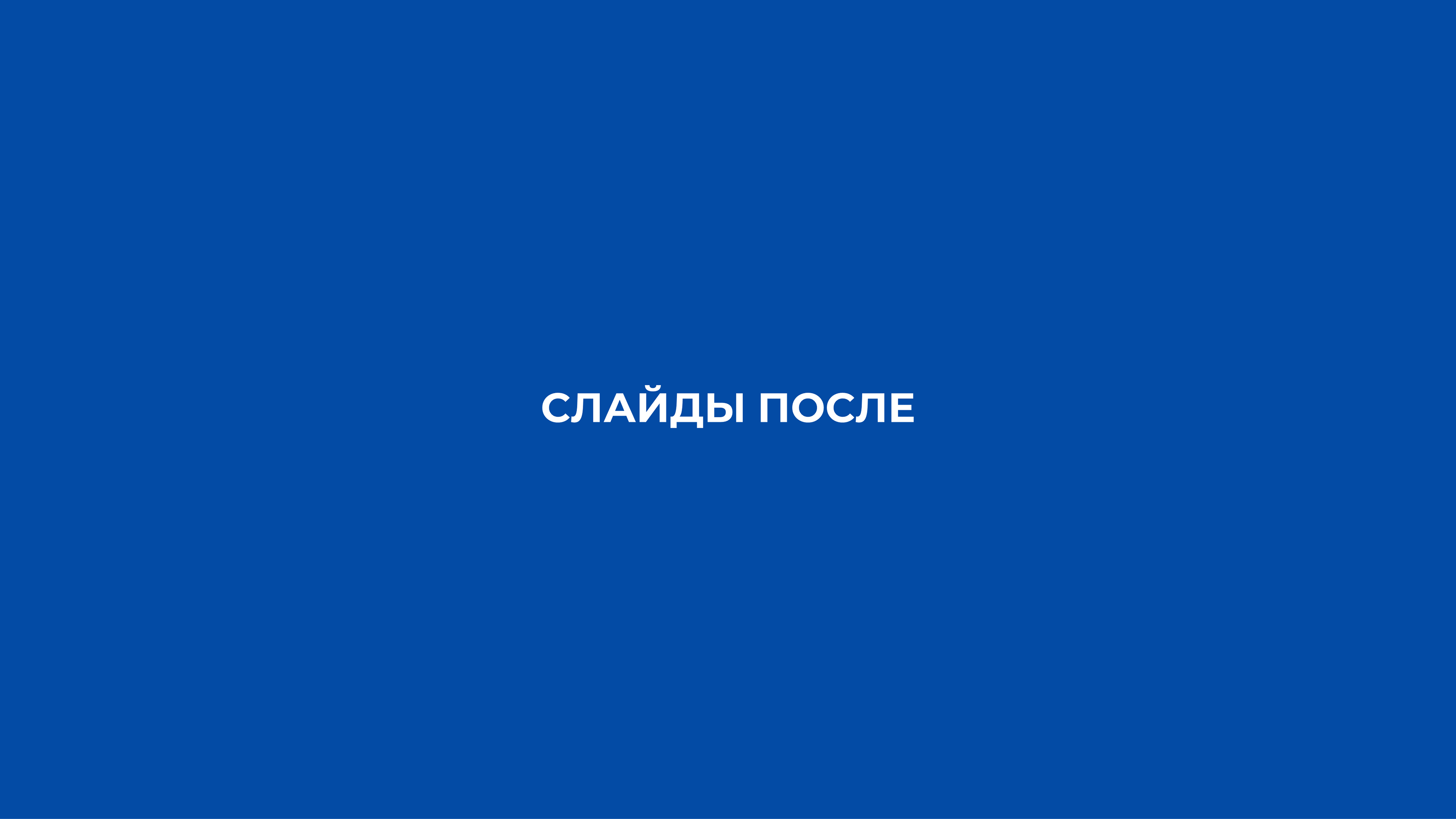 Редизайн презентации для «Центра налоговых доходов» — Изображение №8 — Брендинг, Маркетинг на Dprofile