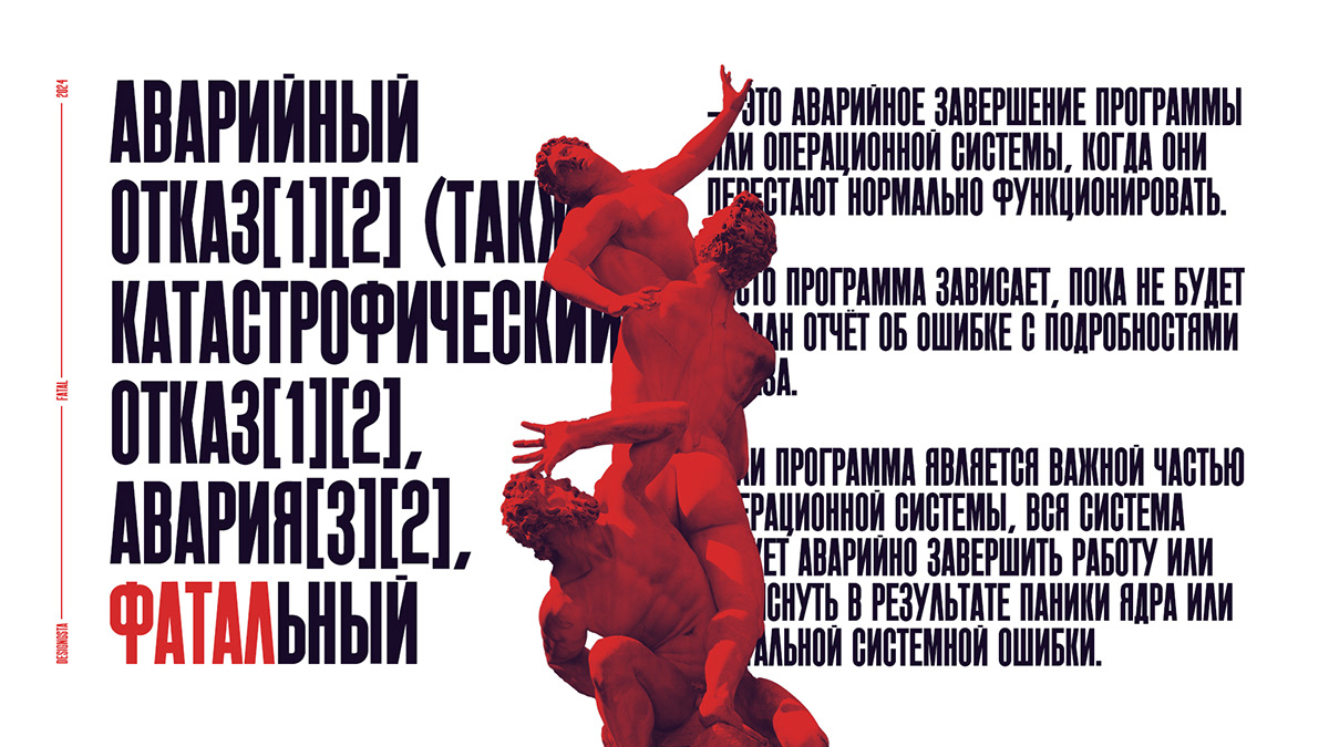 Шрифт Fatal Bold (Condensed) — Изображение №2 — Графика на Dprofile