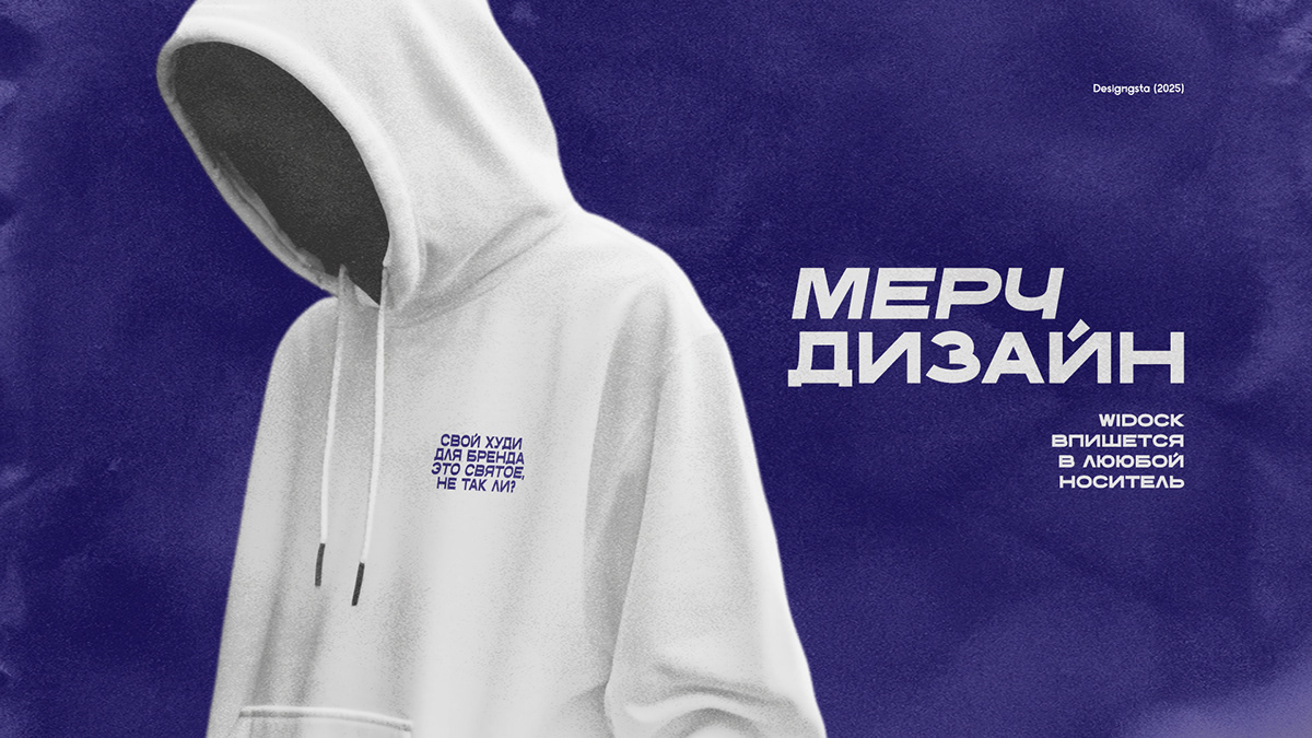 Шрифт Widock — Изображение №9 — Графика на Dprofile
