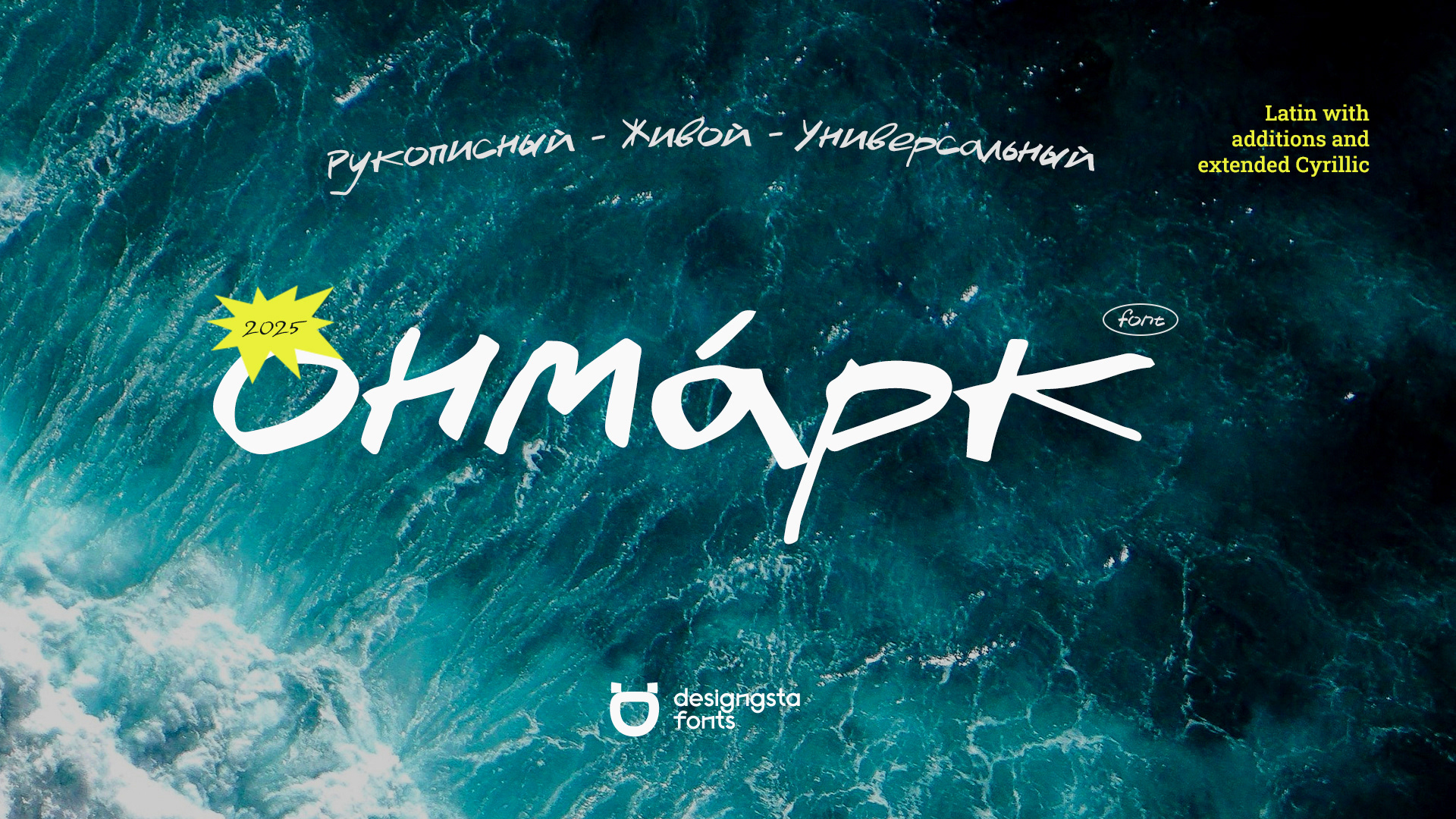 Onmark / Рукописный шрифт — Изображение №1 — Графика на Dprofile