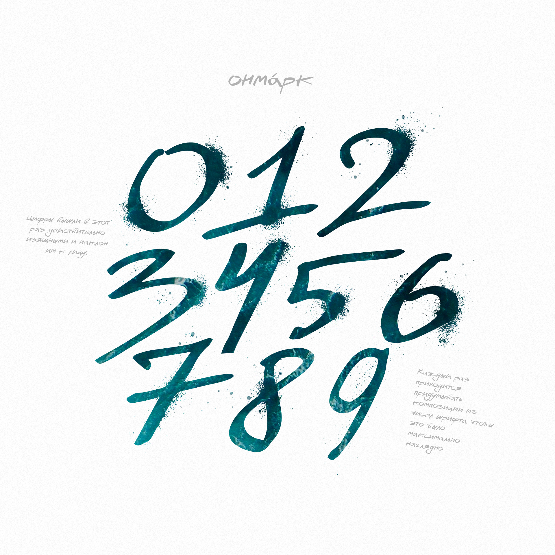 Onmark / Рукописный шрифт — Изображение №5 — Графика на Dprofile