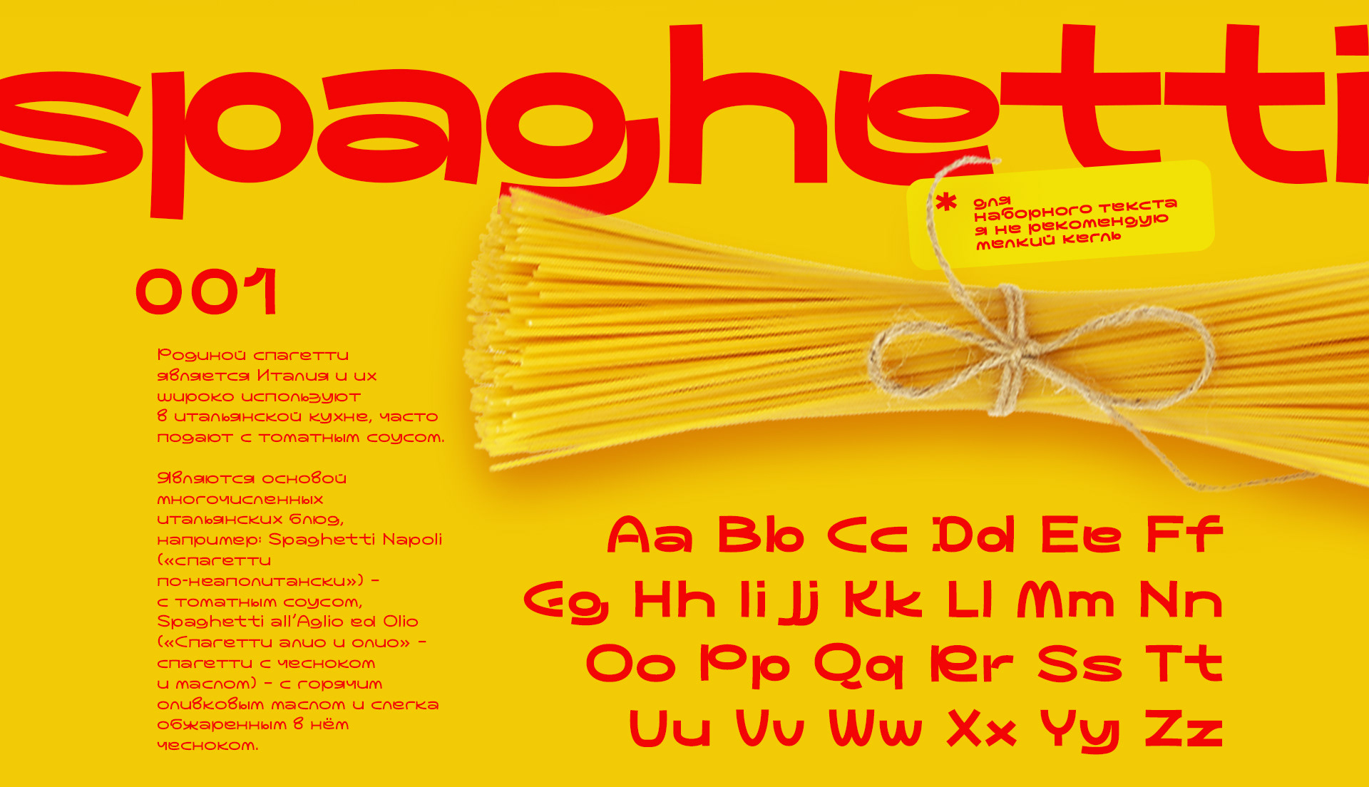 Pastah Display font | Шрифт Паста (Кириллица) — Изображение №2 — Графика на Dprofile