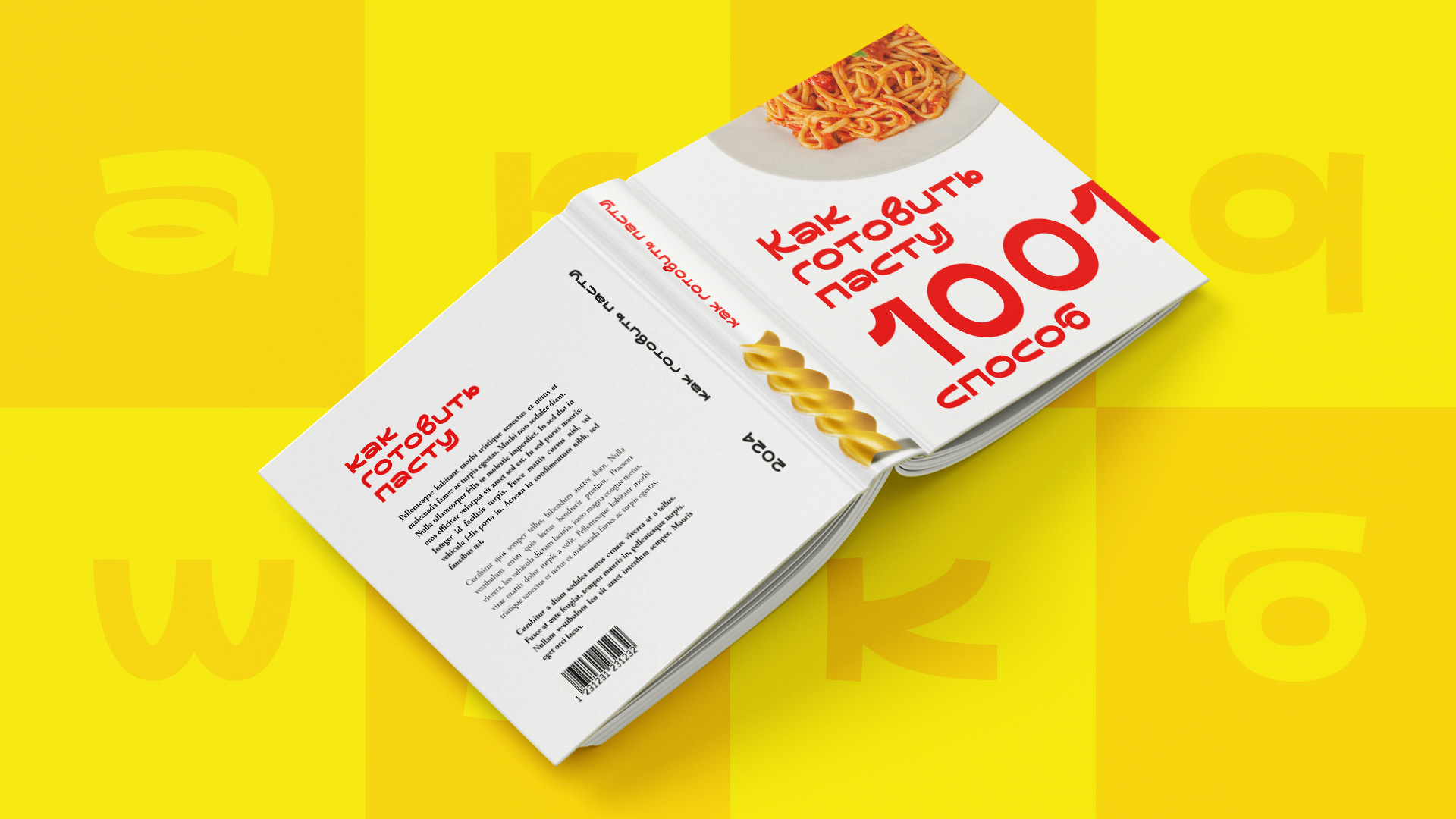 Pastah Display font | Шрифт Паста (Кириллица) — Изображение №10 — Графика на Dprofile