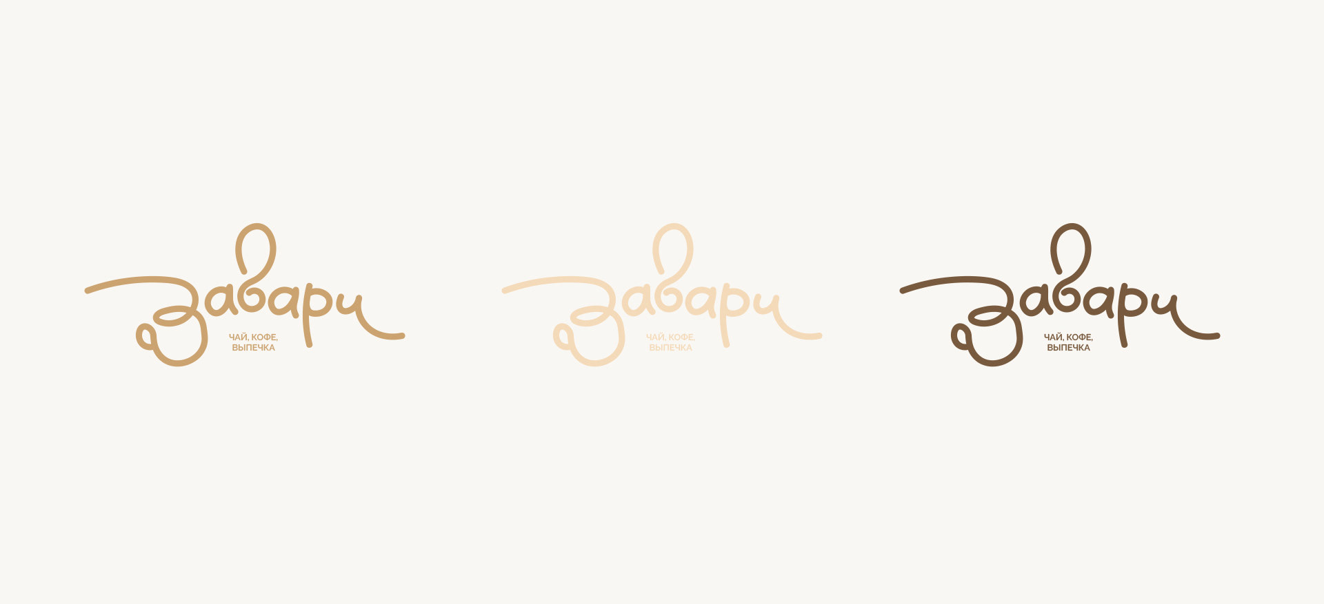 Лого для кофейни — Изображение №2 — Брендинг на Dprofile