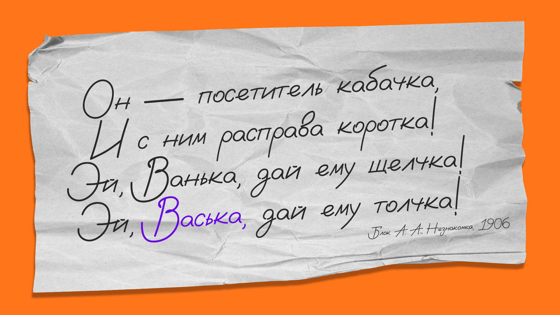 Васёк (Vasek) Бесплатный шрифт — Изображение №6 — Графика на Dprofile