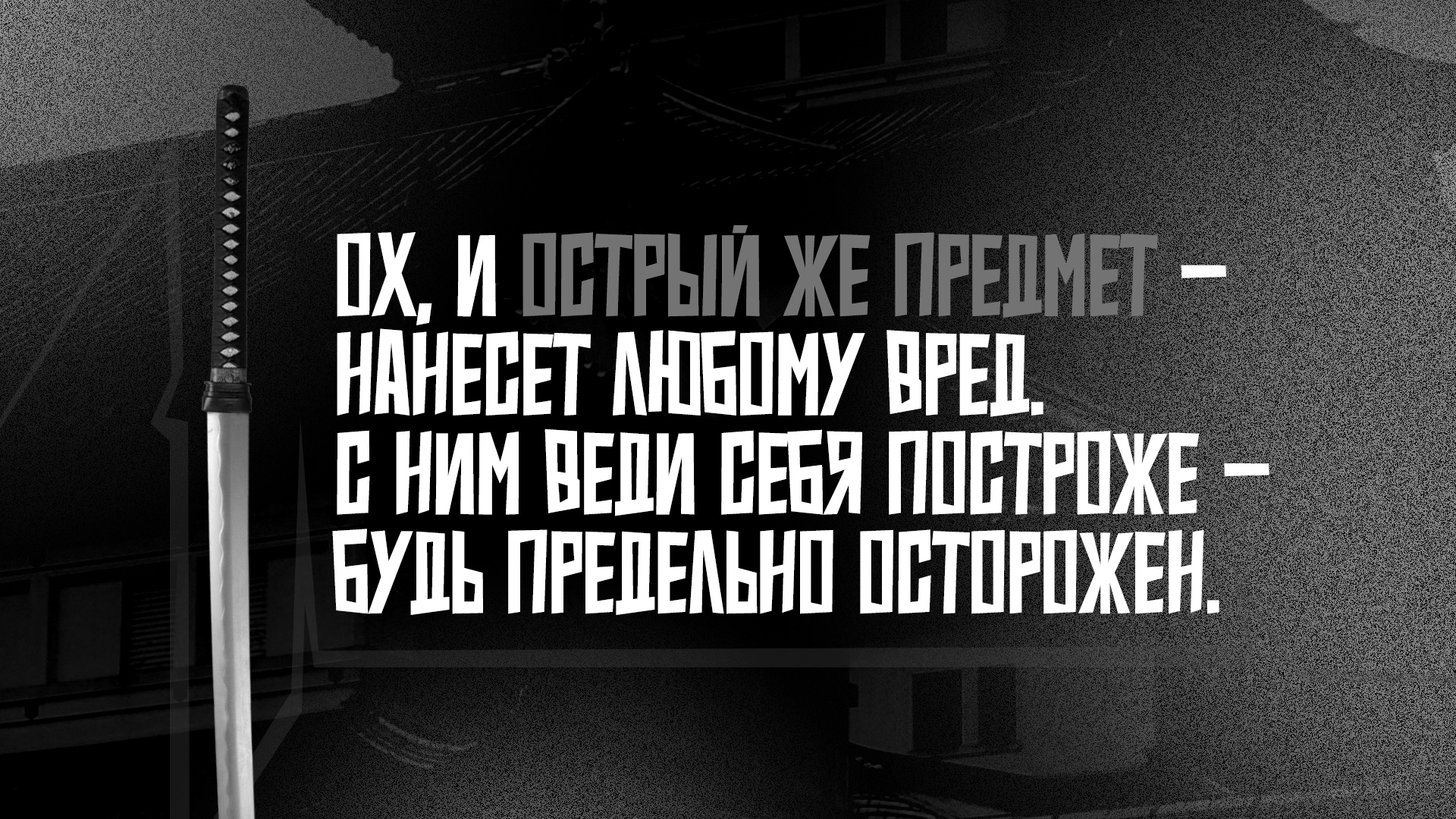 Ножик / Nozhik (Бесплатный шрифт) — Изображение №5 — Графика на Dprofile