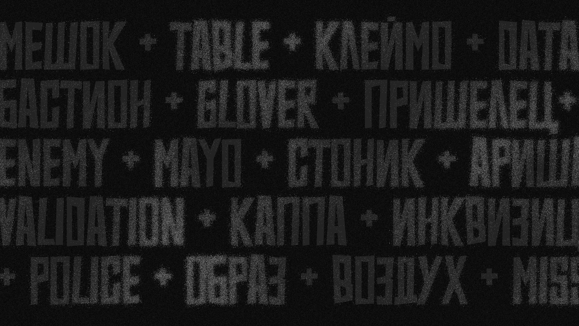 Ножик / Nozhik (Бесплатный шрифт) — Изображение №4 — Графика на Dprofile