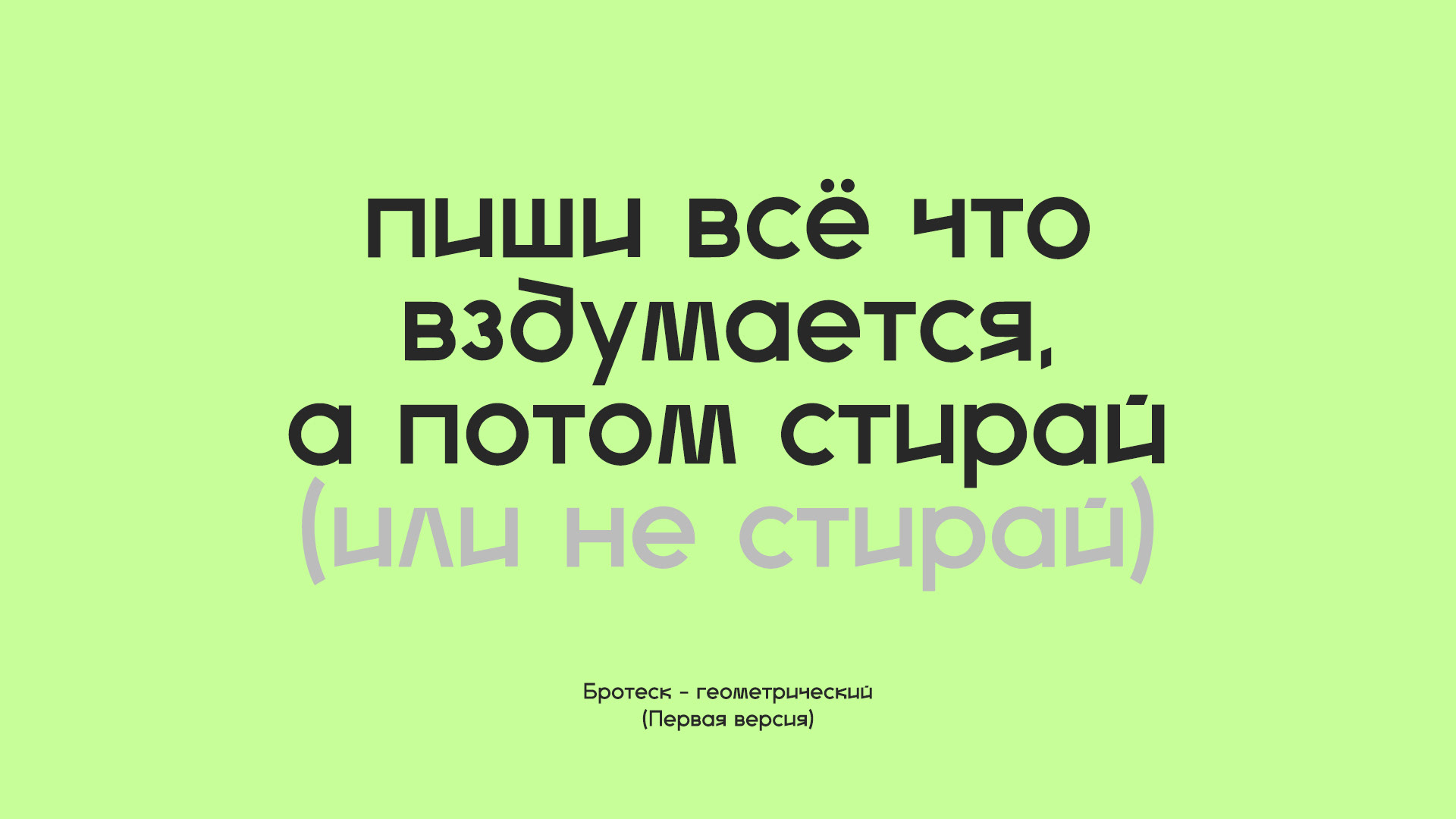 Brotesk Grotesk Typeface — Изображение №9 — Графика на Dprofile