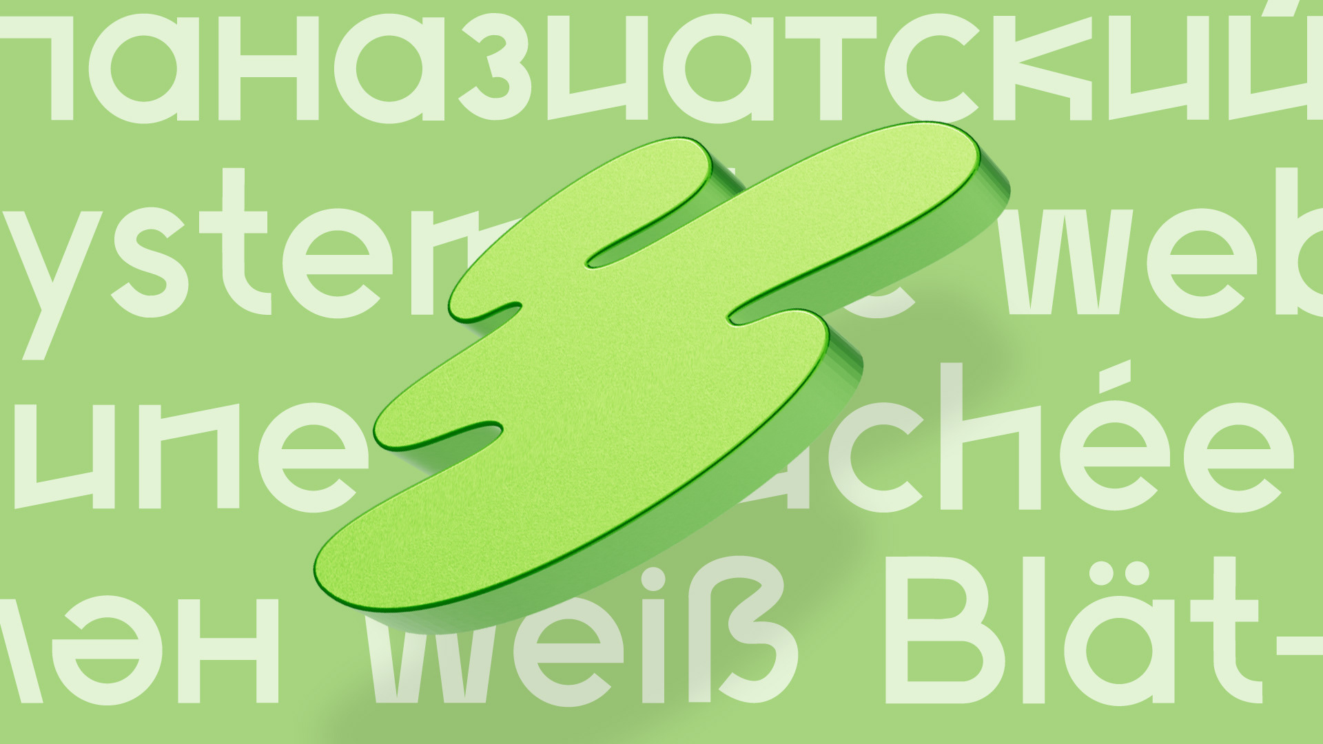 Brotesk Grotesk Typeface — Изображение №2 — Графика на Dprofile