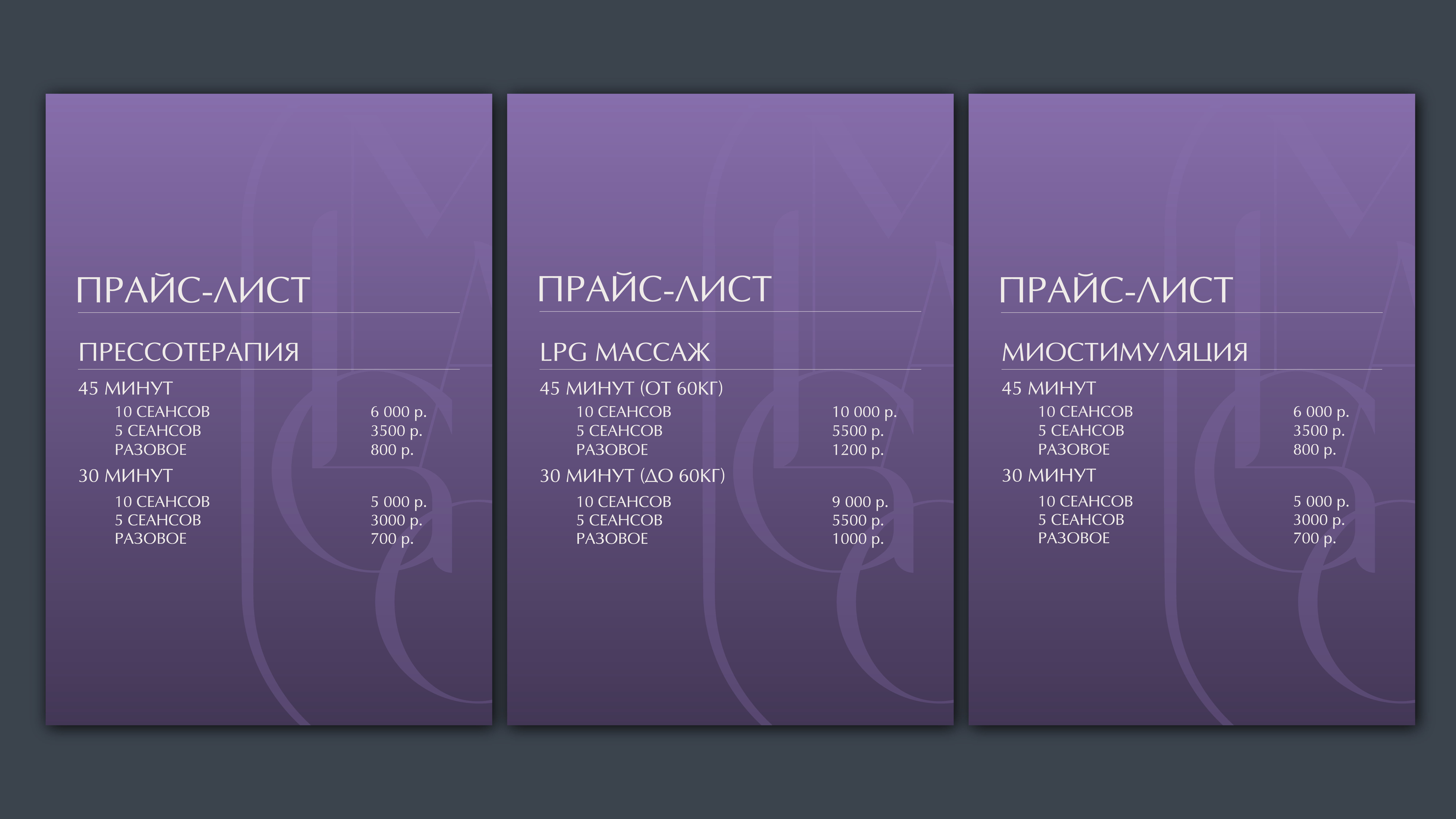 Фирменный стиль для студии массажа — Изображение №4 — Брендинг на Dprofile